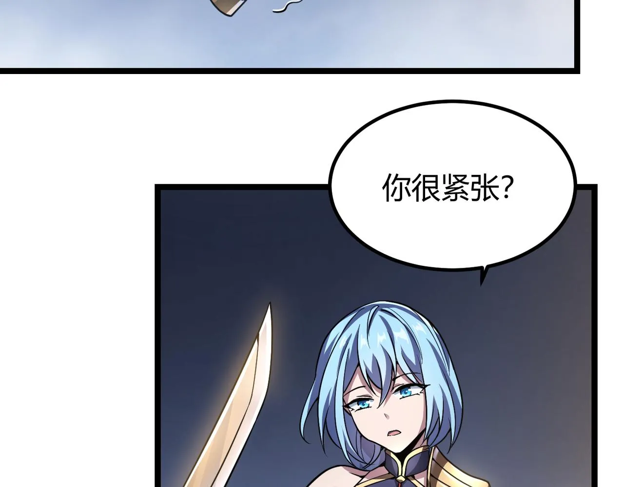 第四十八话吴折花 第9页