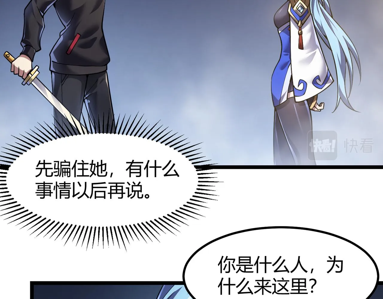 第四十八话吴折花 第12页
