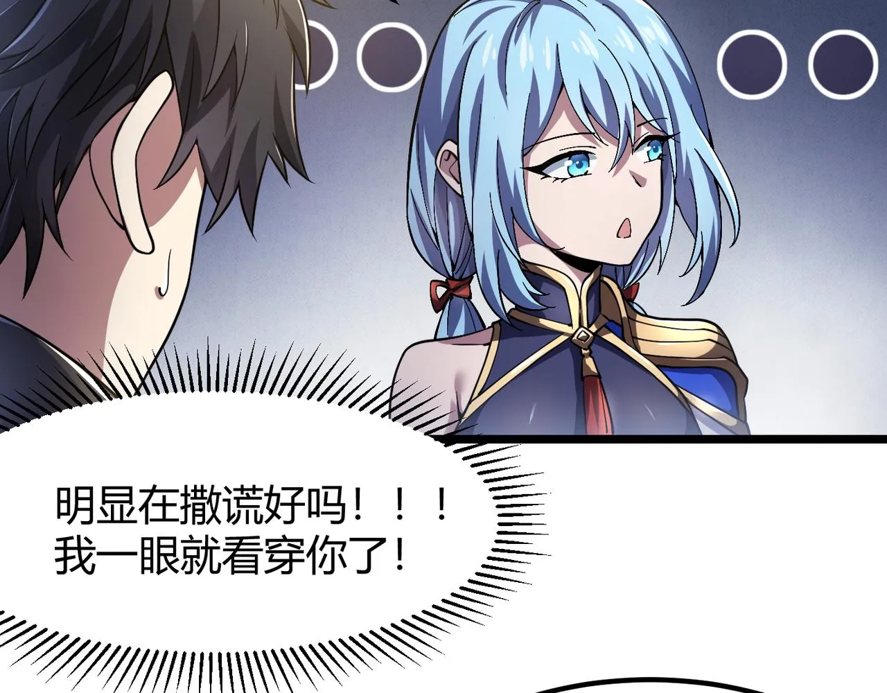 第四十八话吴折花 第16页