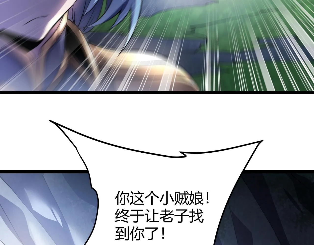 第四十八话吴折花 第20页