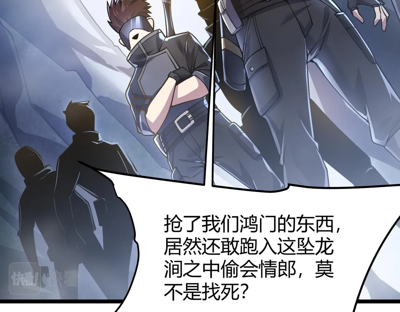 第四十八话吴折花 第22页