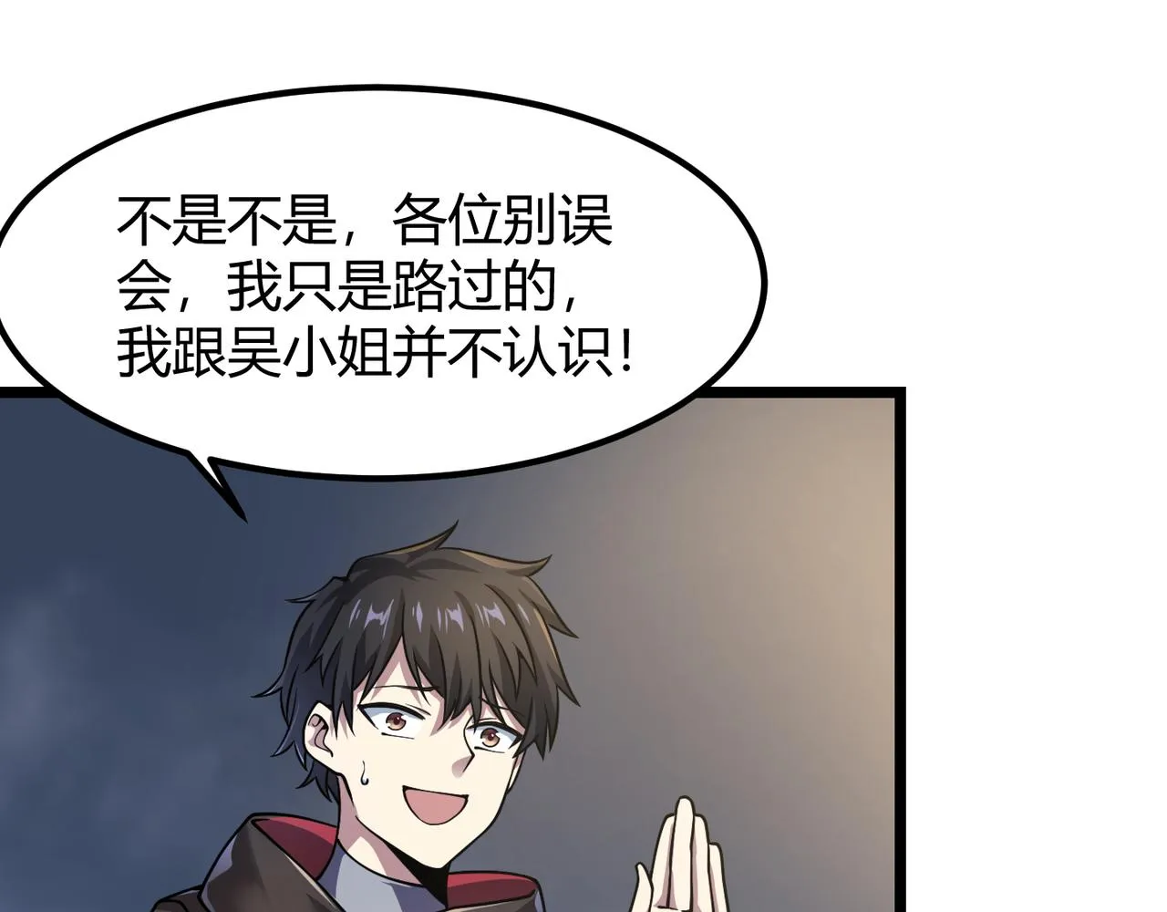 第四十八话吴折花 第24页