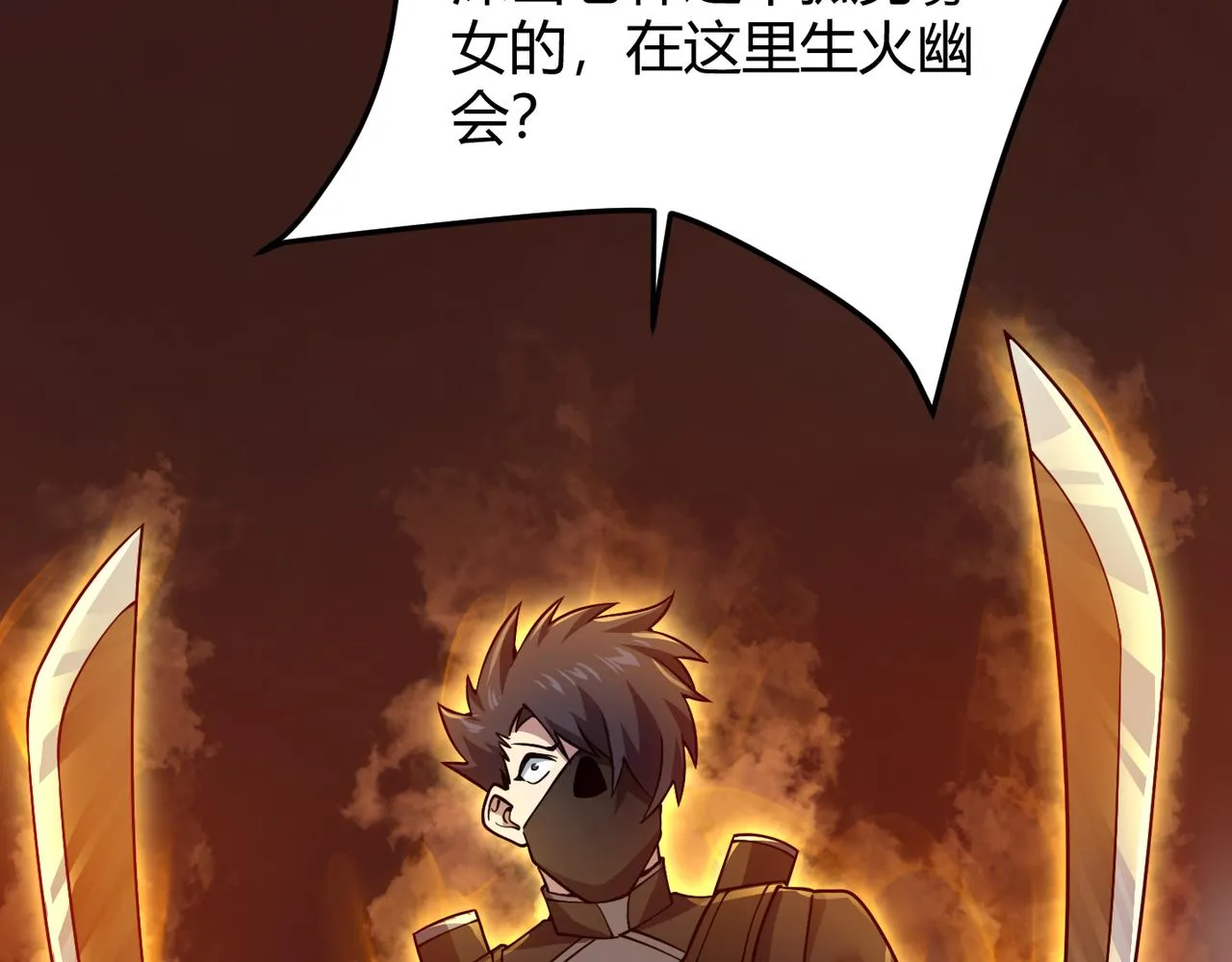 第四十八话吴折花 第26页