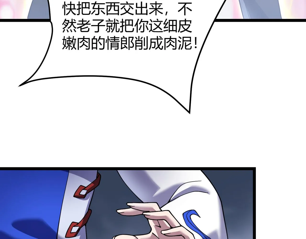 第四十八话吴折花 第28页