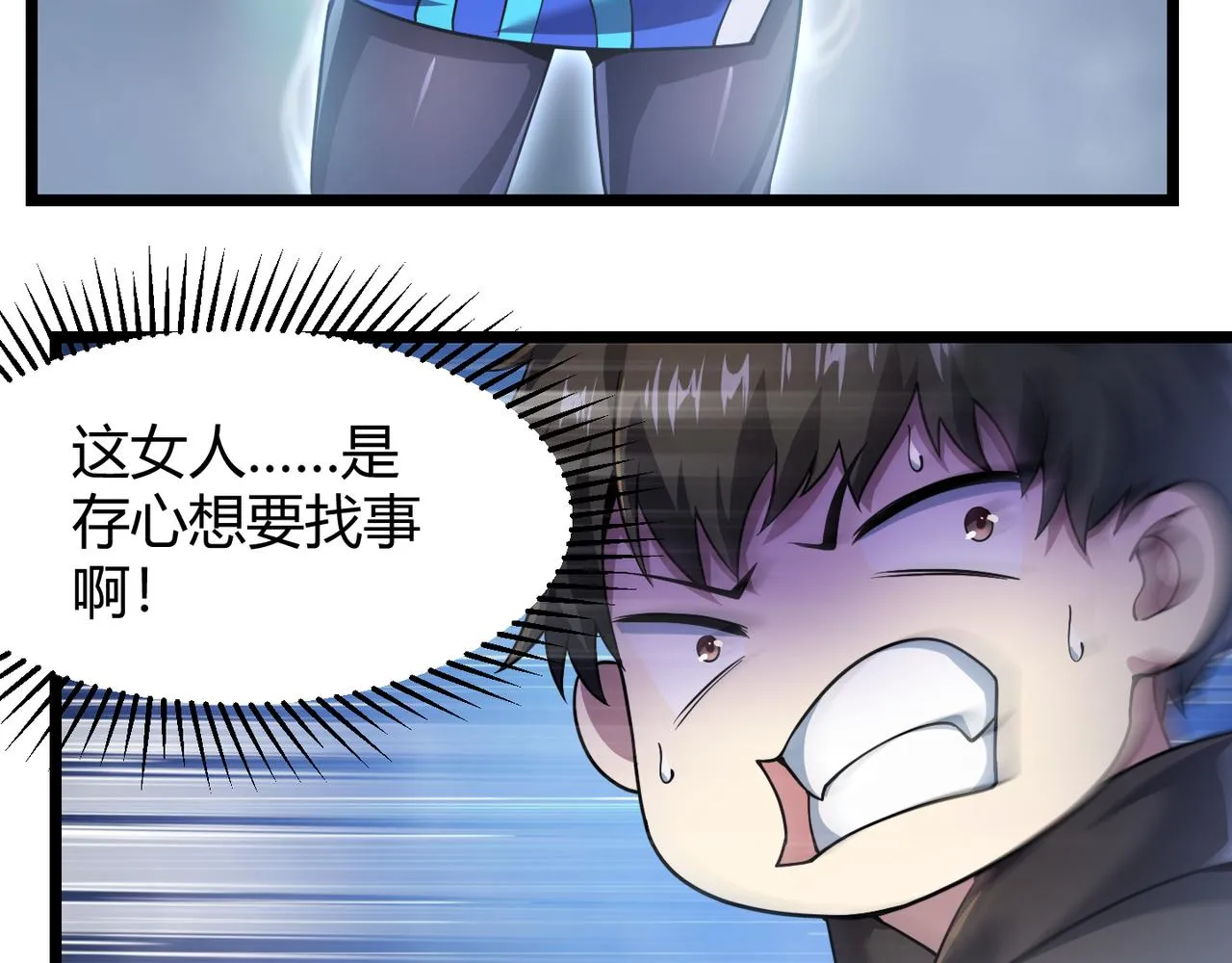 第四十八话吴折花 第31页