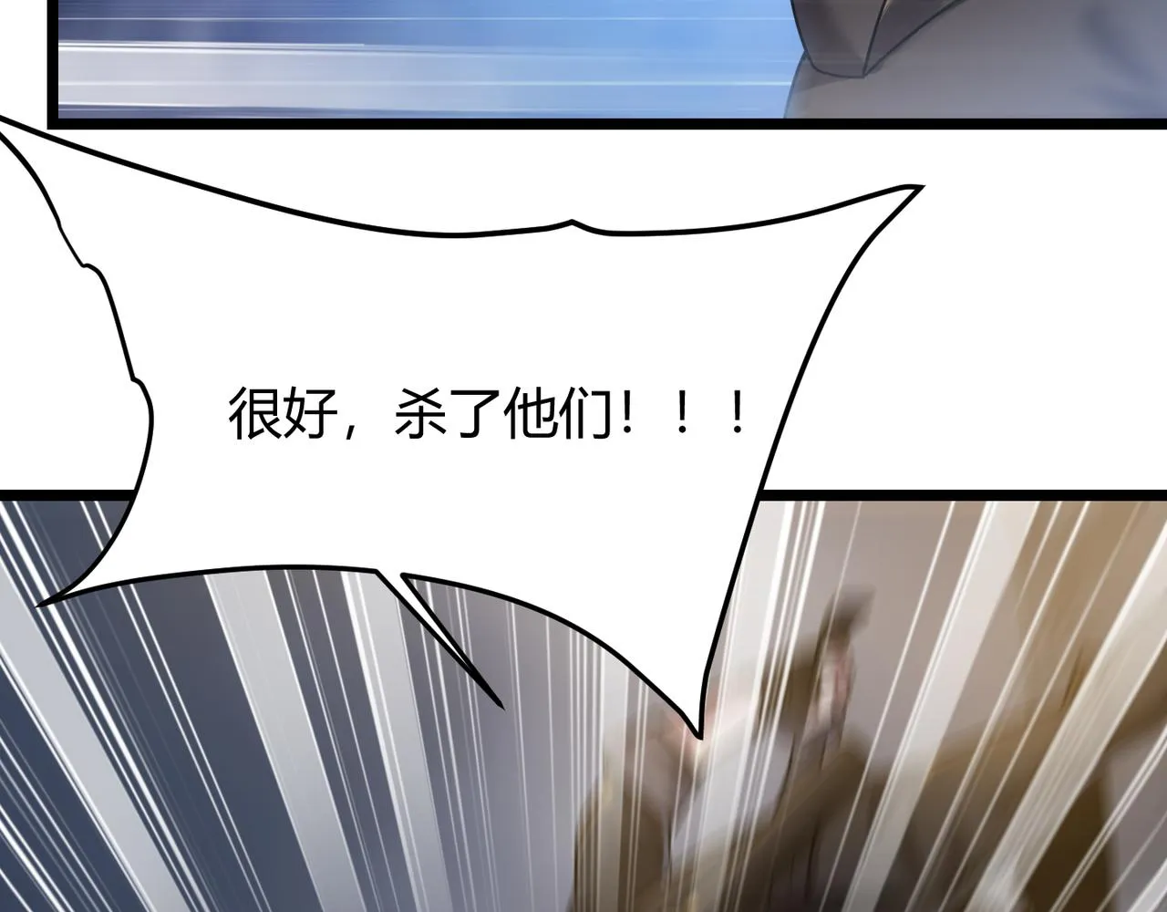 第四十八话吴折花 第32页