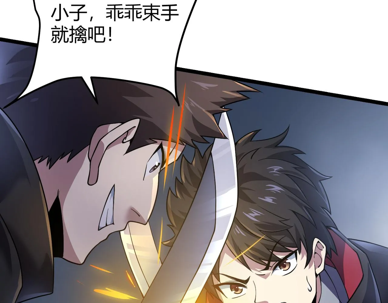 第四十八话吴折花 第37页