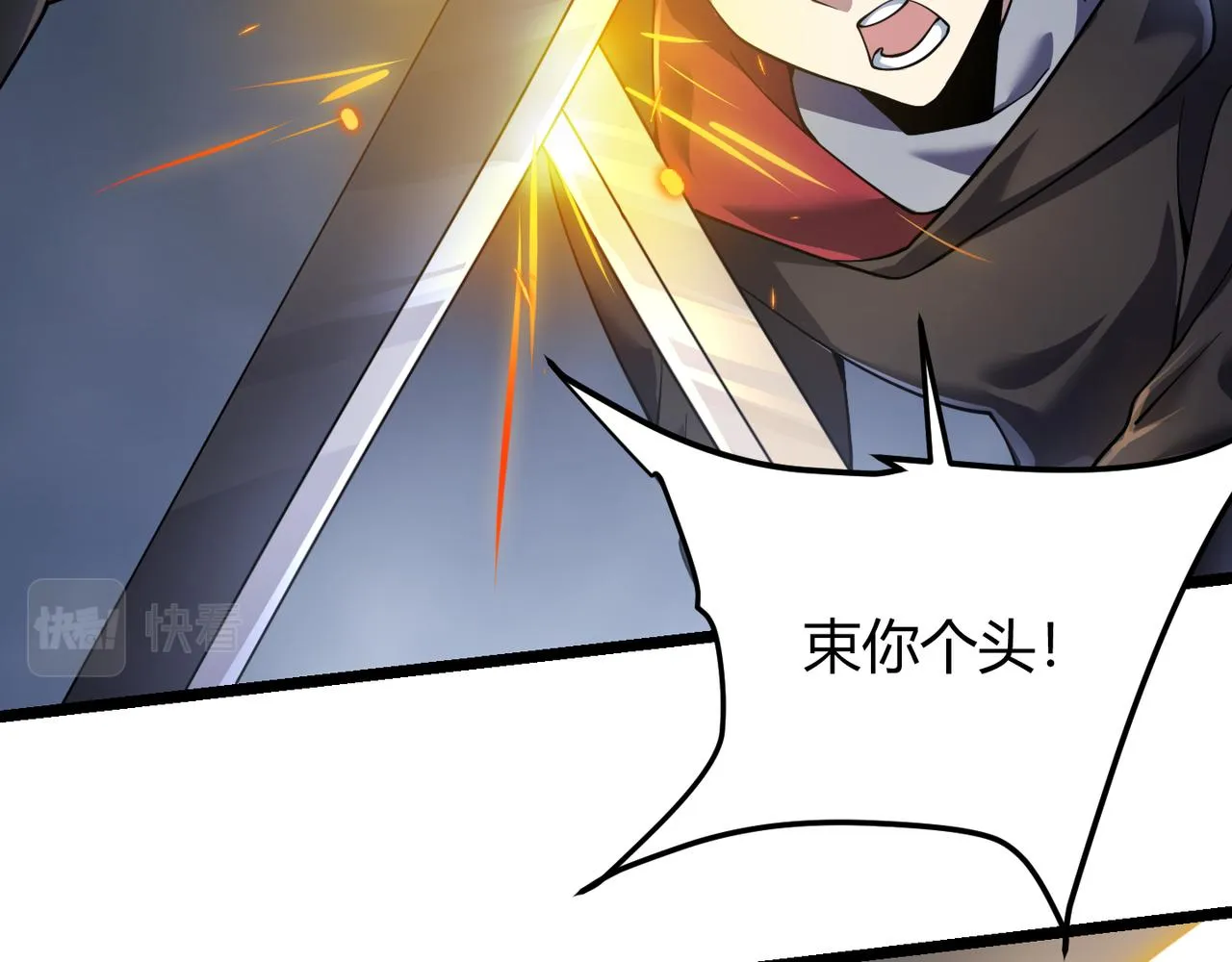 第四十八话吴折花 第38页