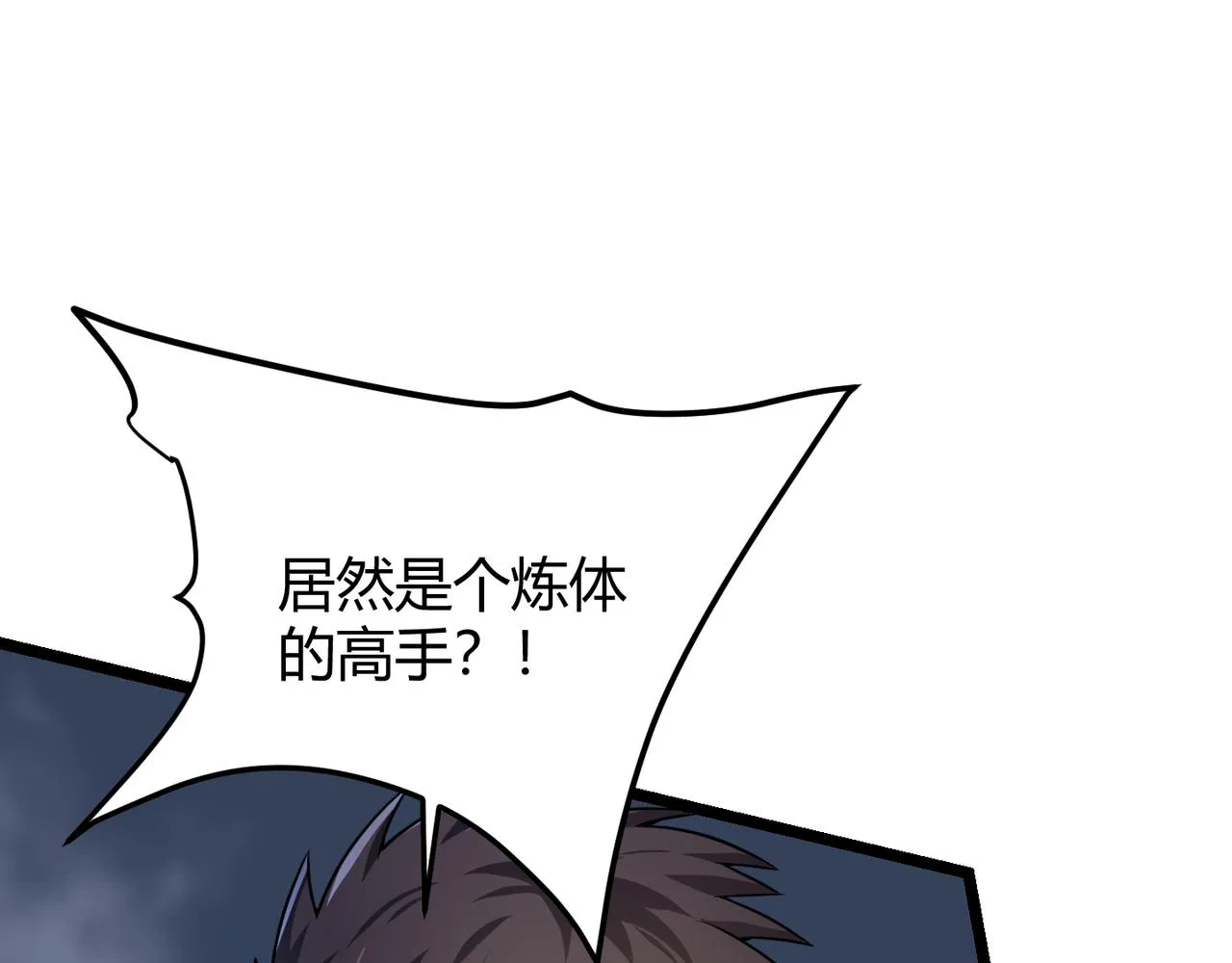 第四十八话吴折花 第42页