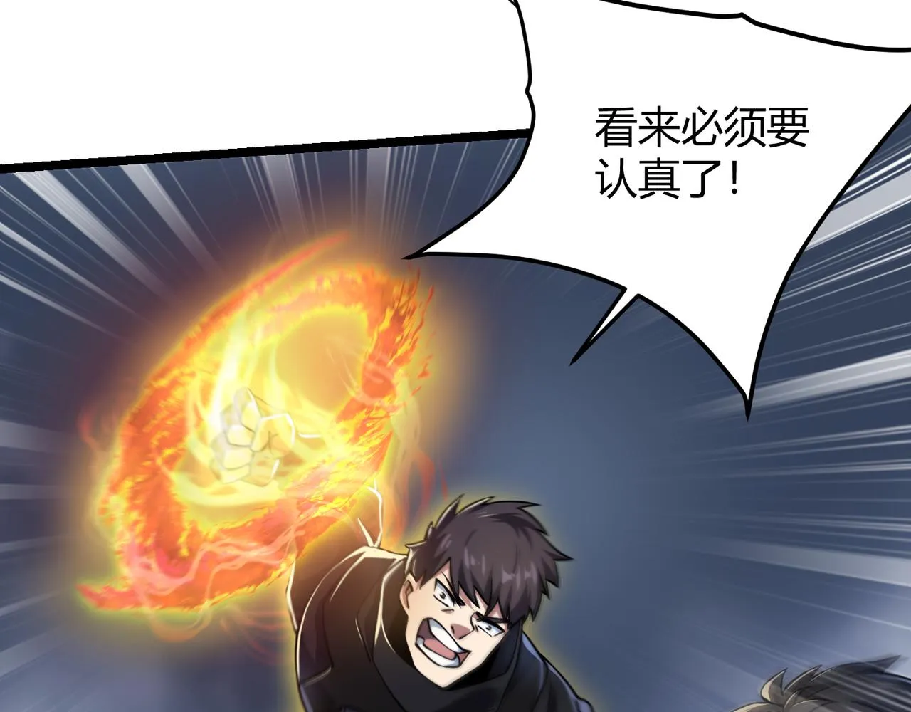 第四十八话吴折花 第44页