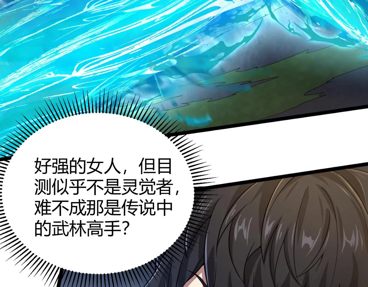 第四十八话吴折花 第51页