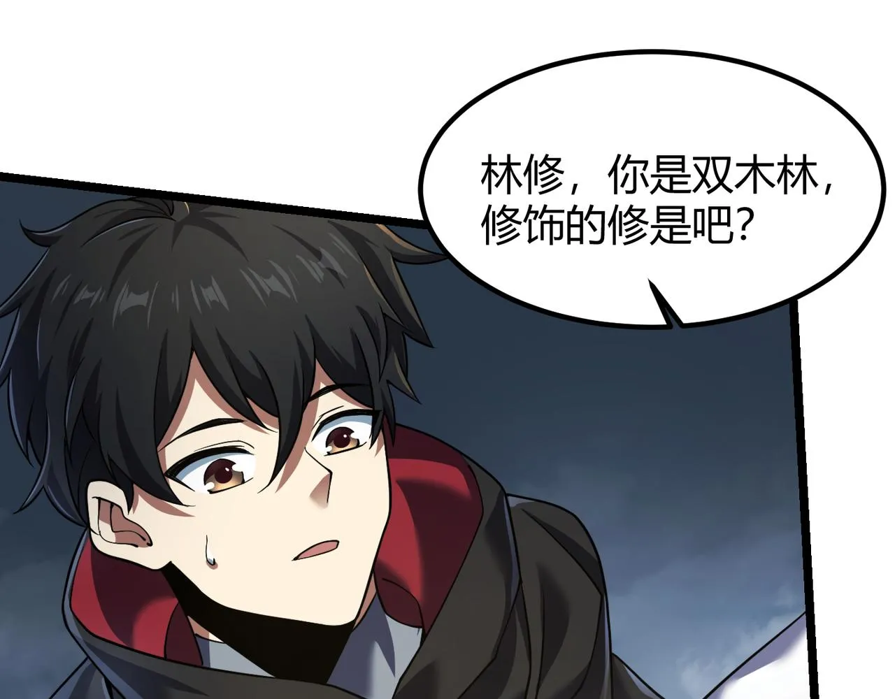 第四十八话吴折花 第60页