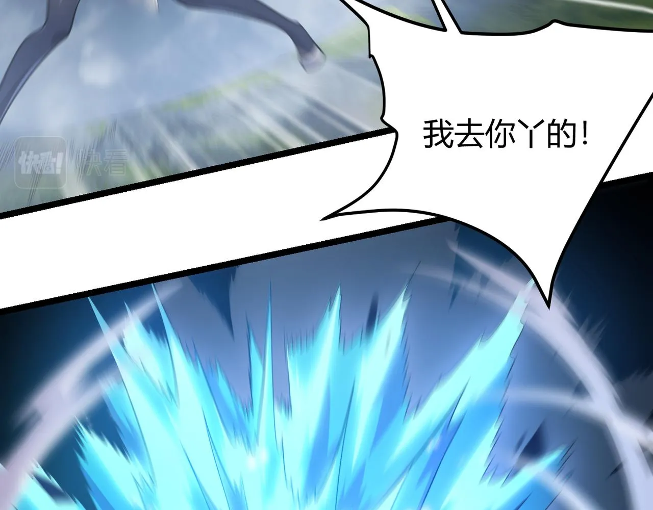 第四十八话吴折花 第65页