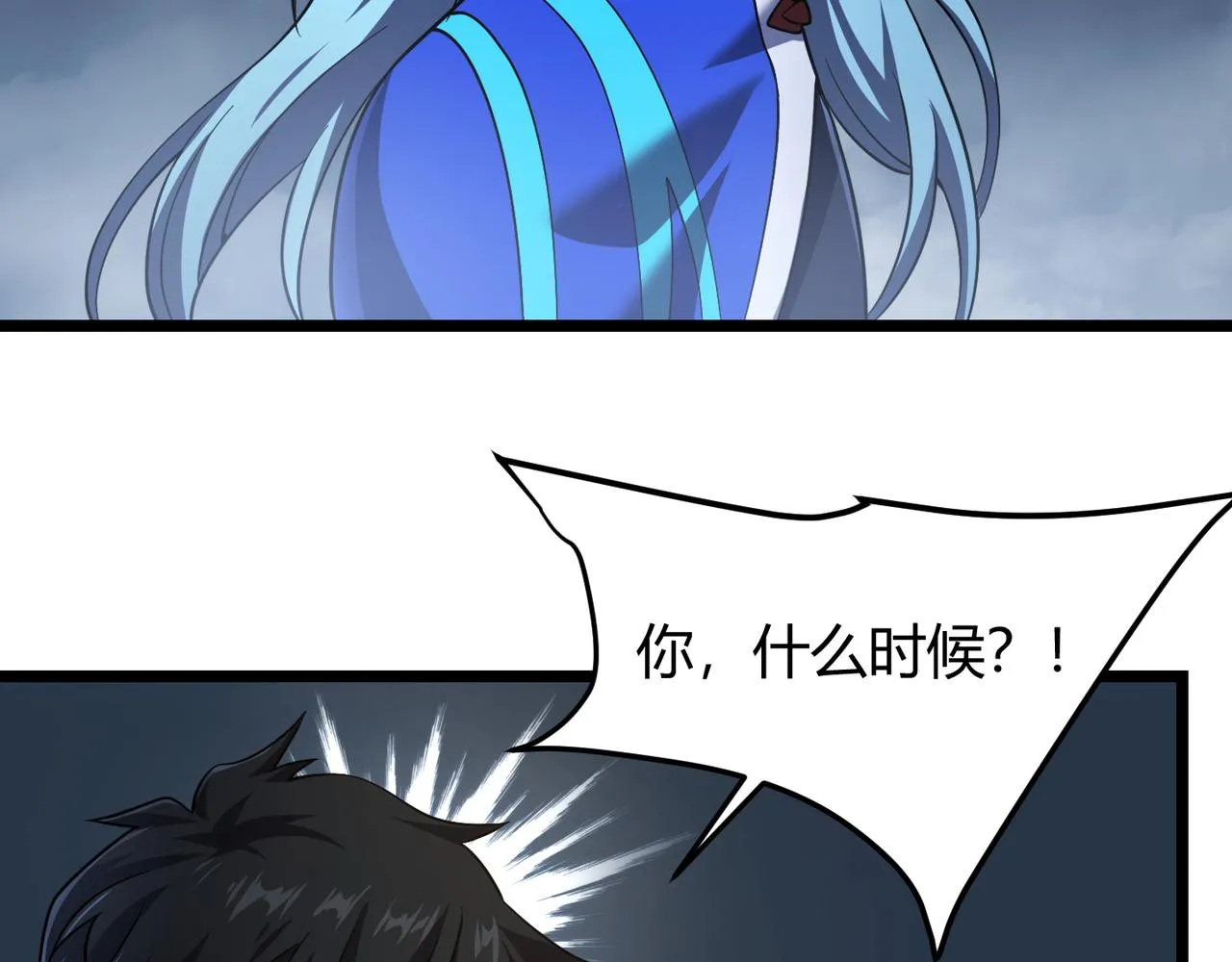 第四十八话吴折花 第93页