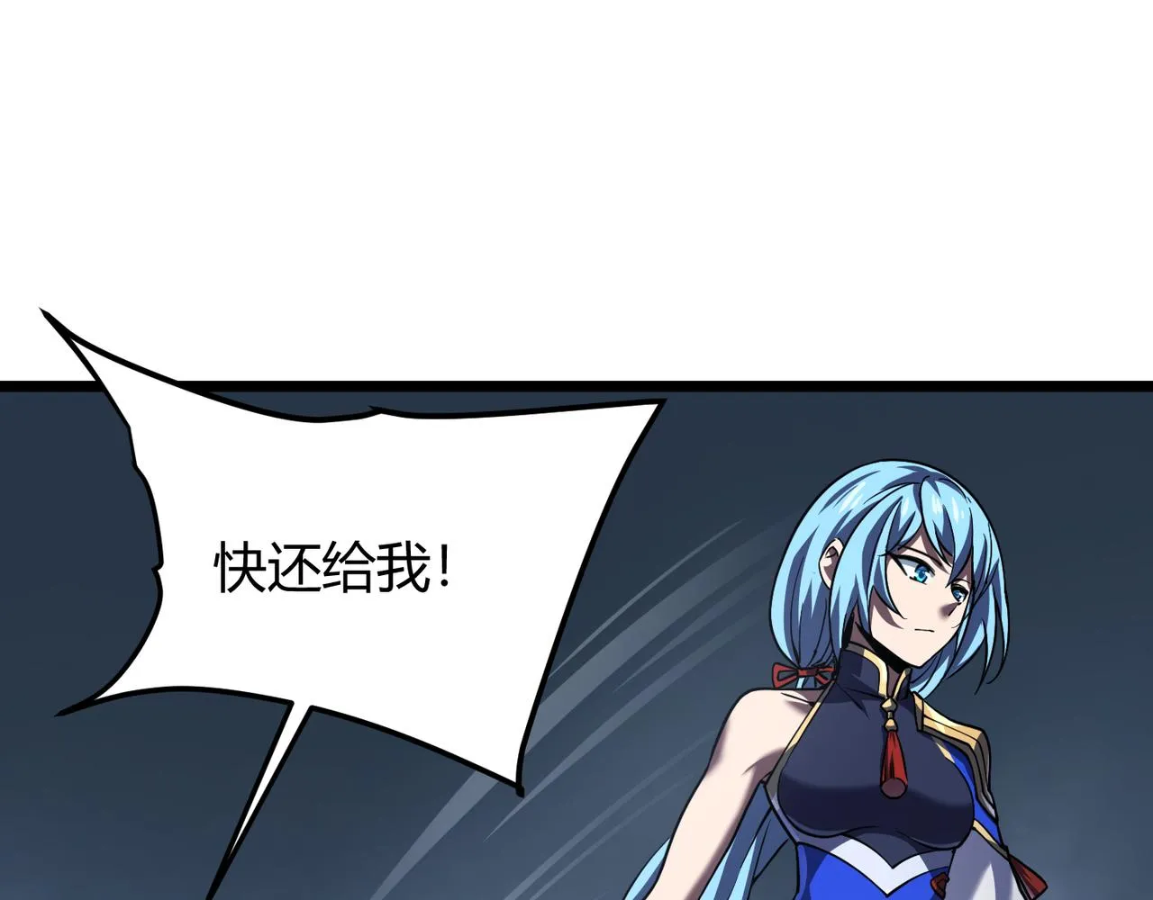 第四十八话吴折花 第96页