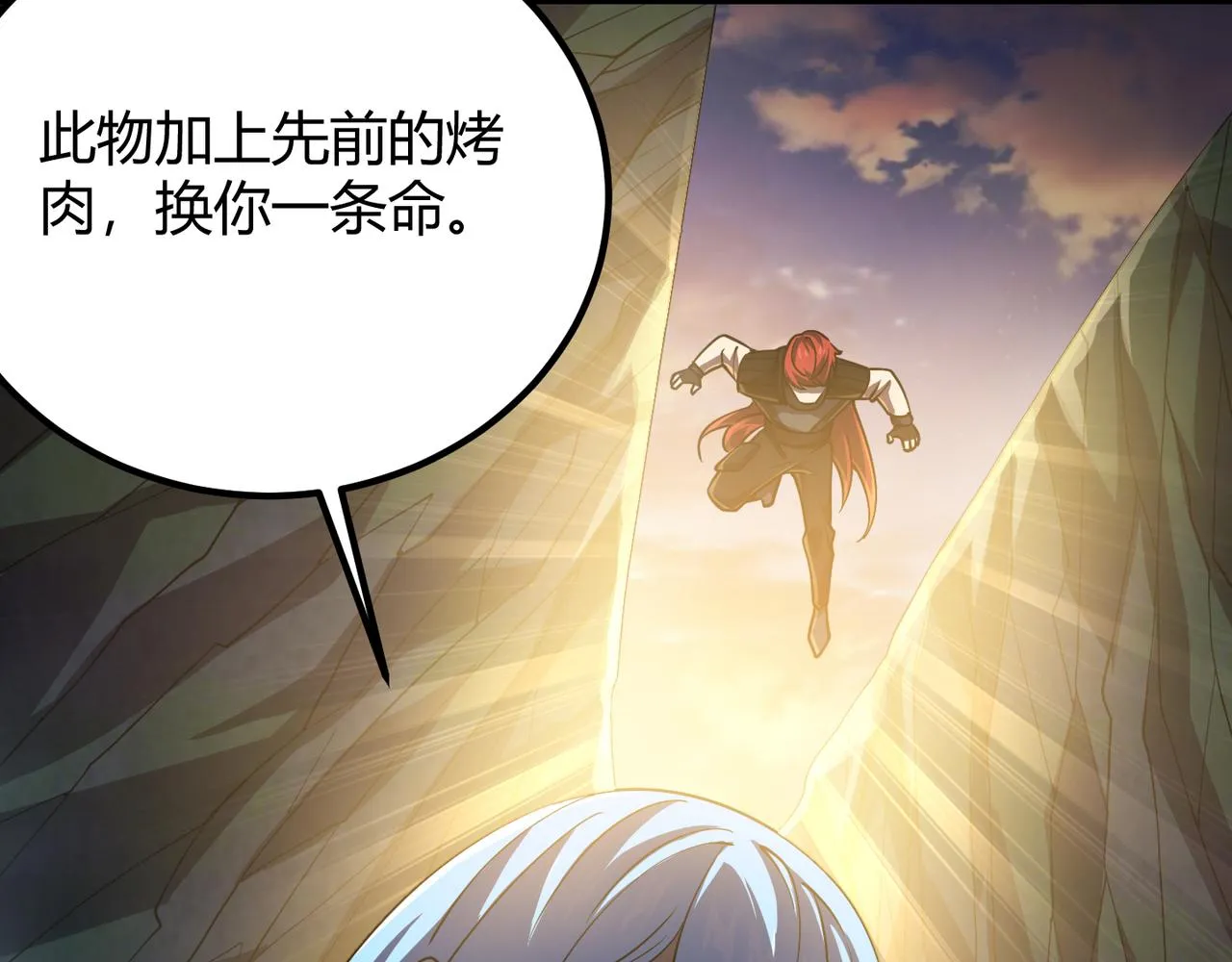 第四十八话吴折花 第98页