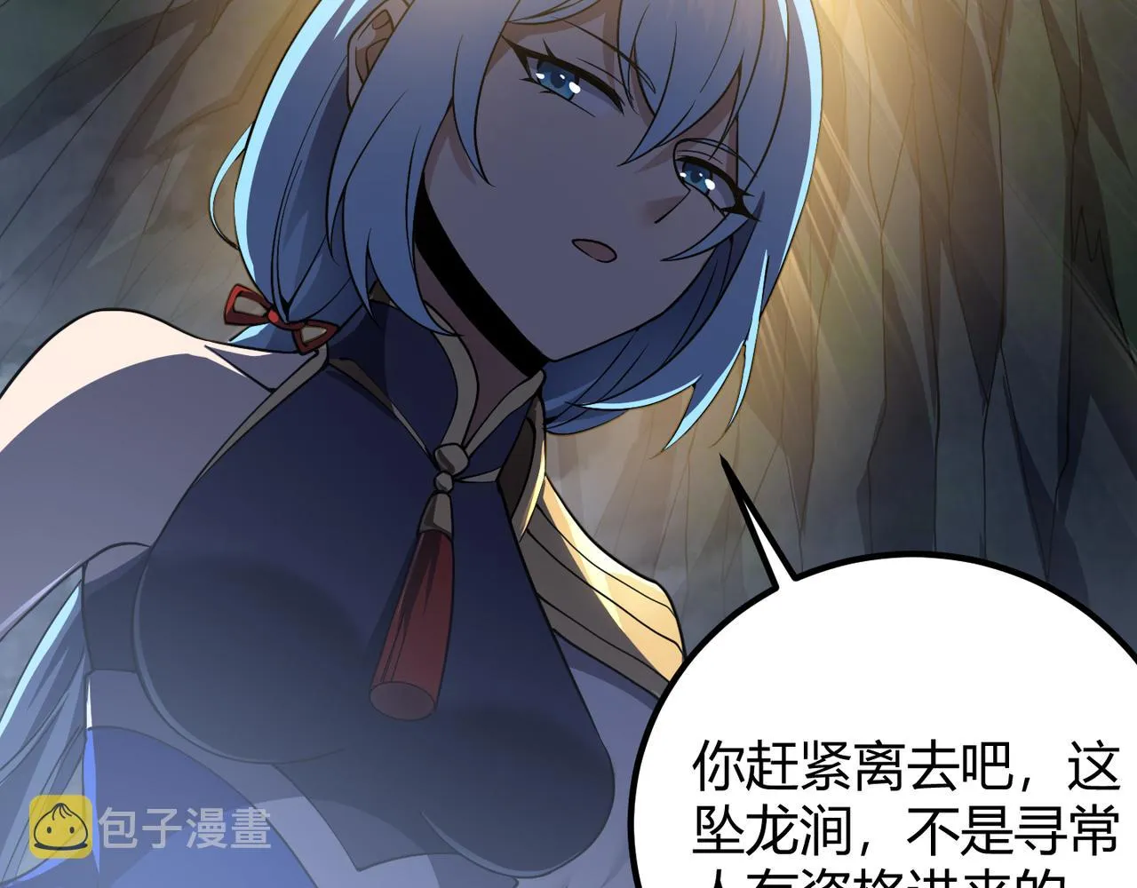 第四十八话吴折花 第99页
