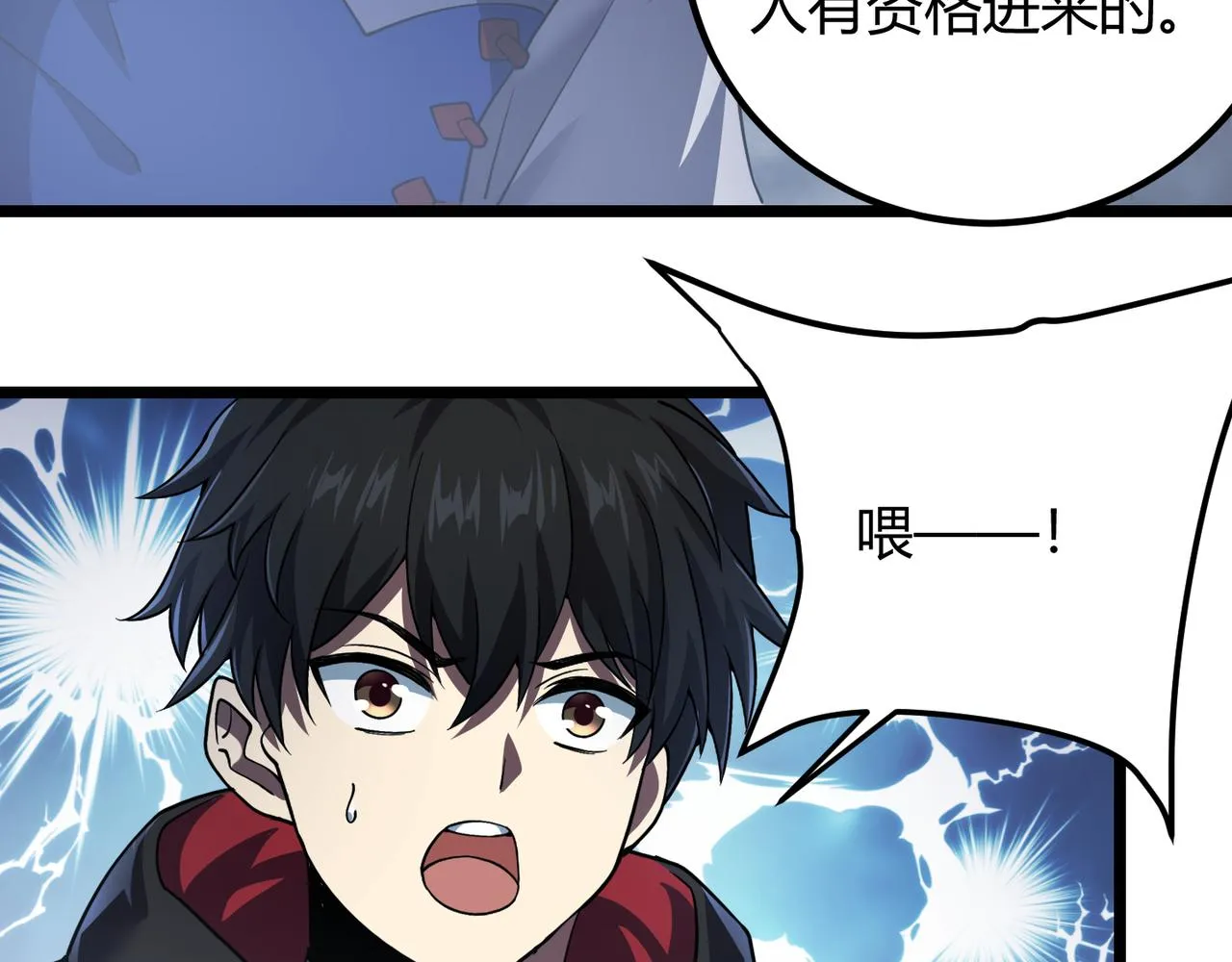 第四十八话吴折花 第100页