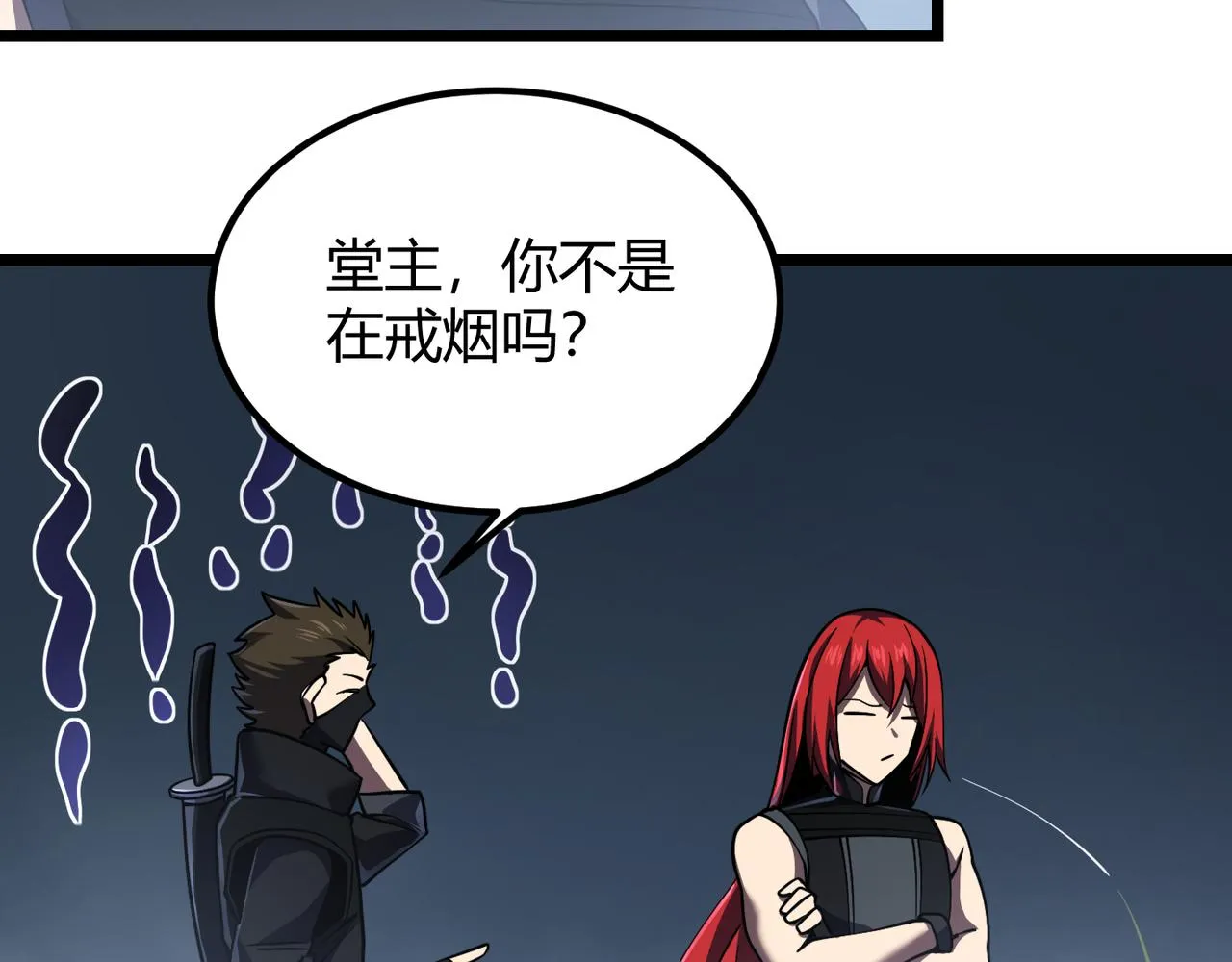 第四十八话吴折花 第120页