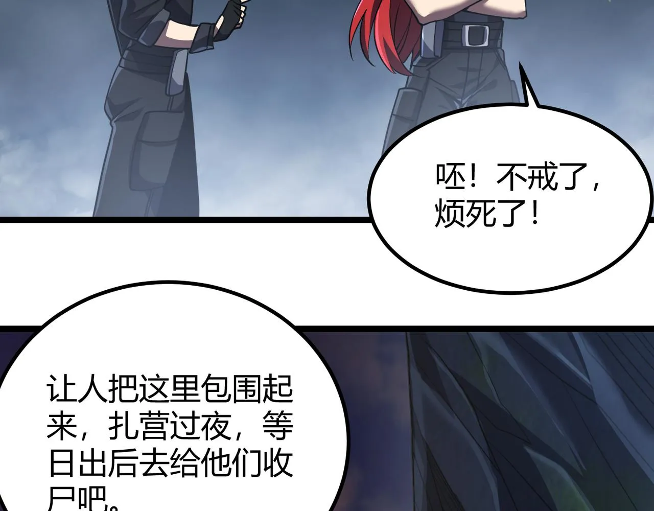 第四十八话吴折花 第121页