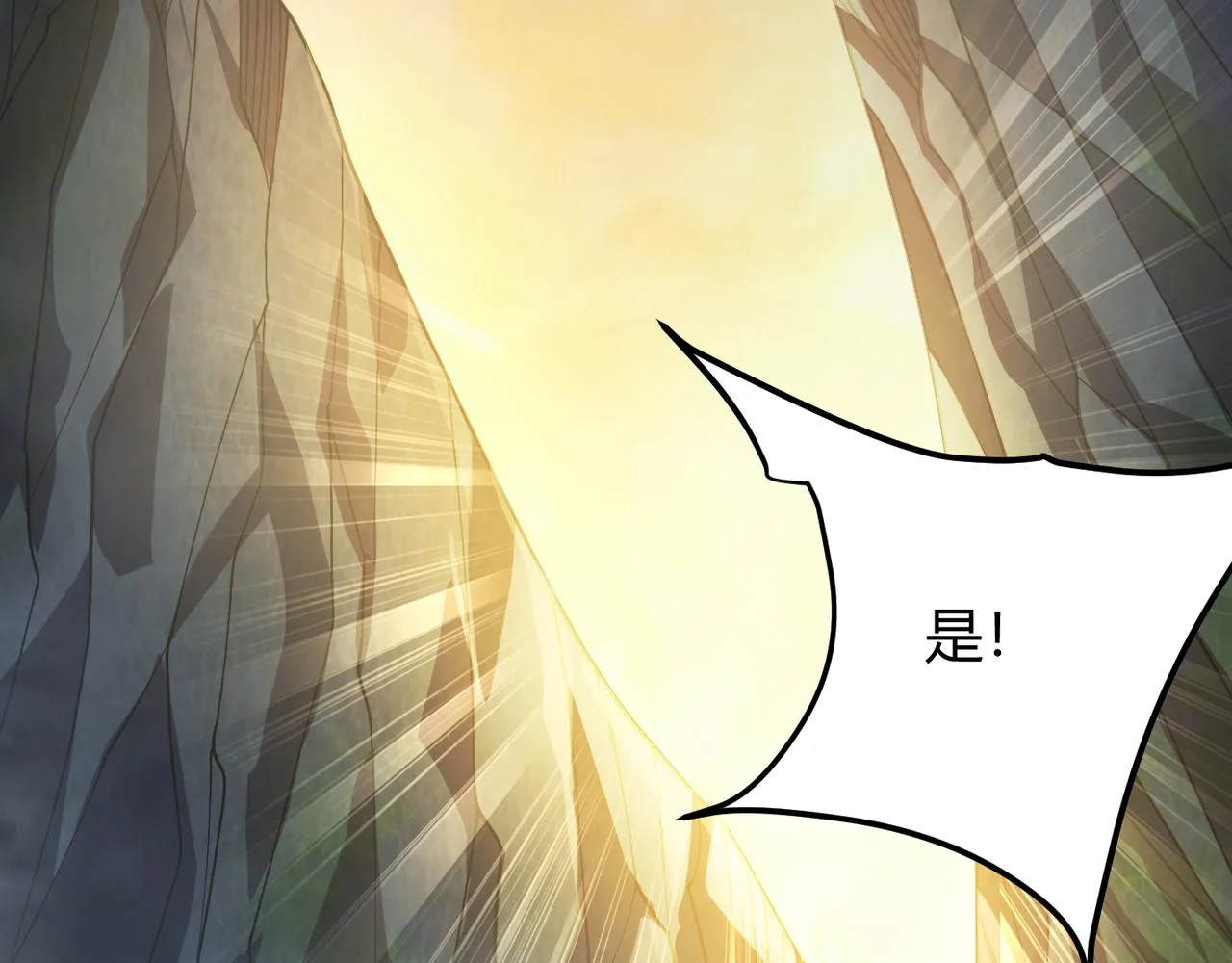 第四十八话吴折花 第123页