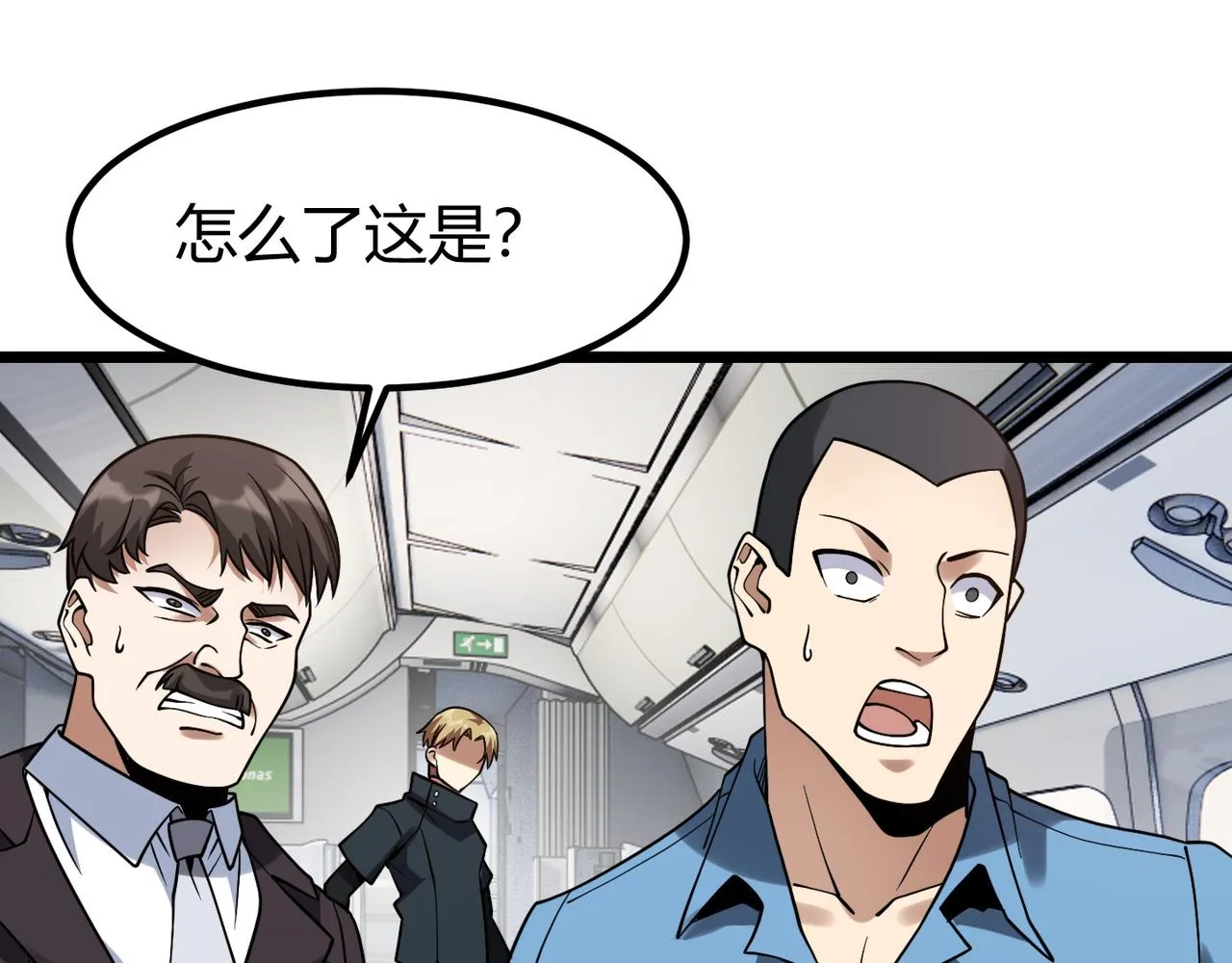 第四十六话暗算 第6页