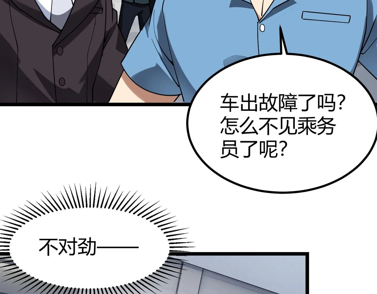 第四十六话暗算 第7页