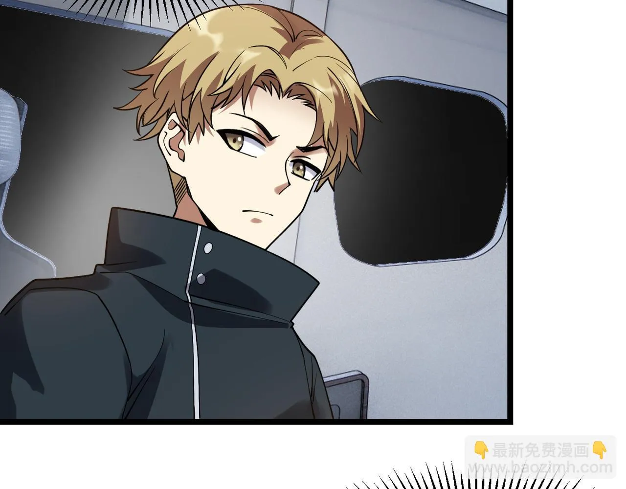 第四十六话暗算 第8页