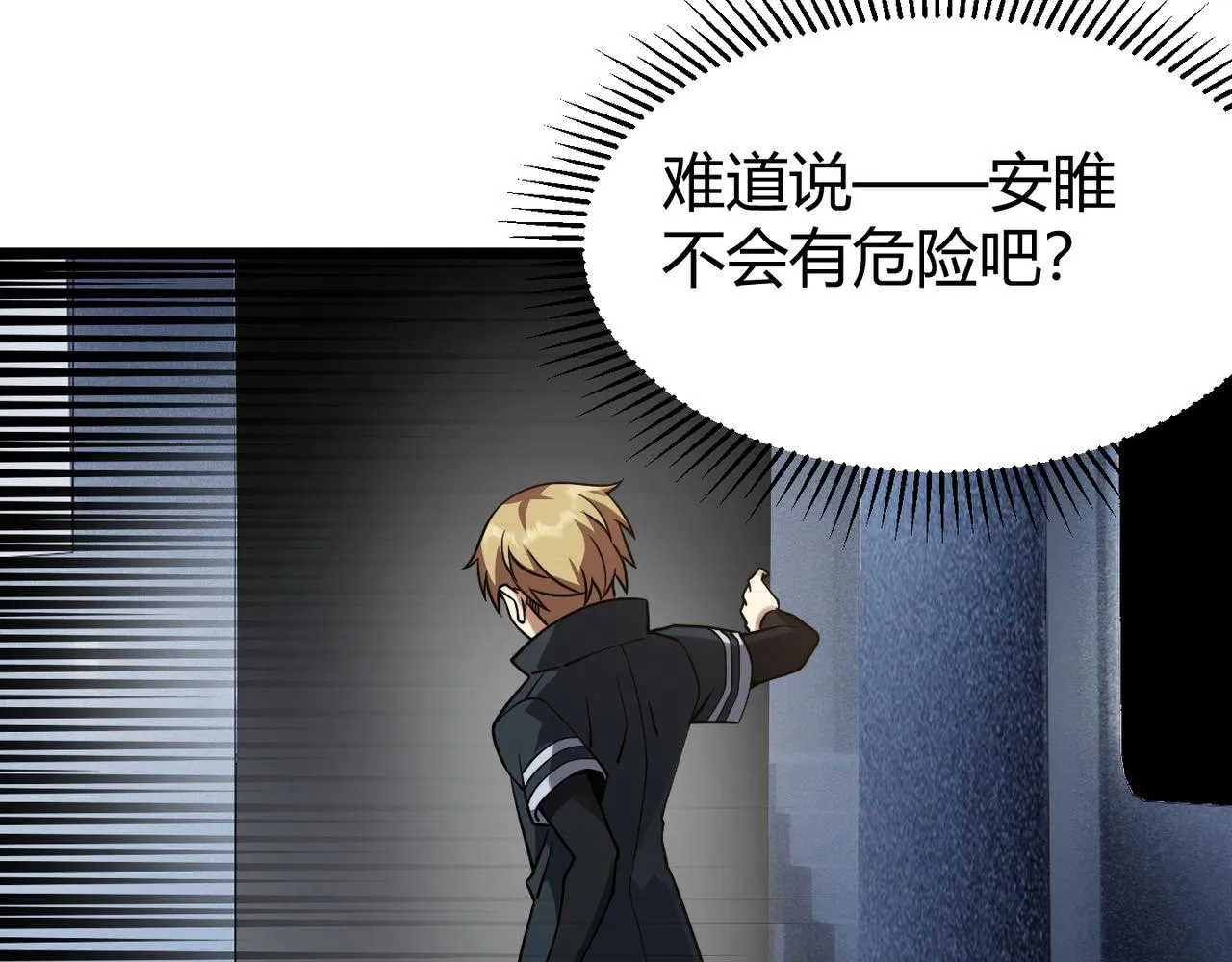 第四十六话暗算 第9页