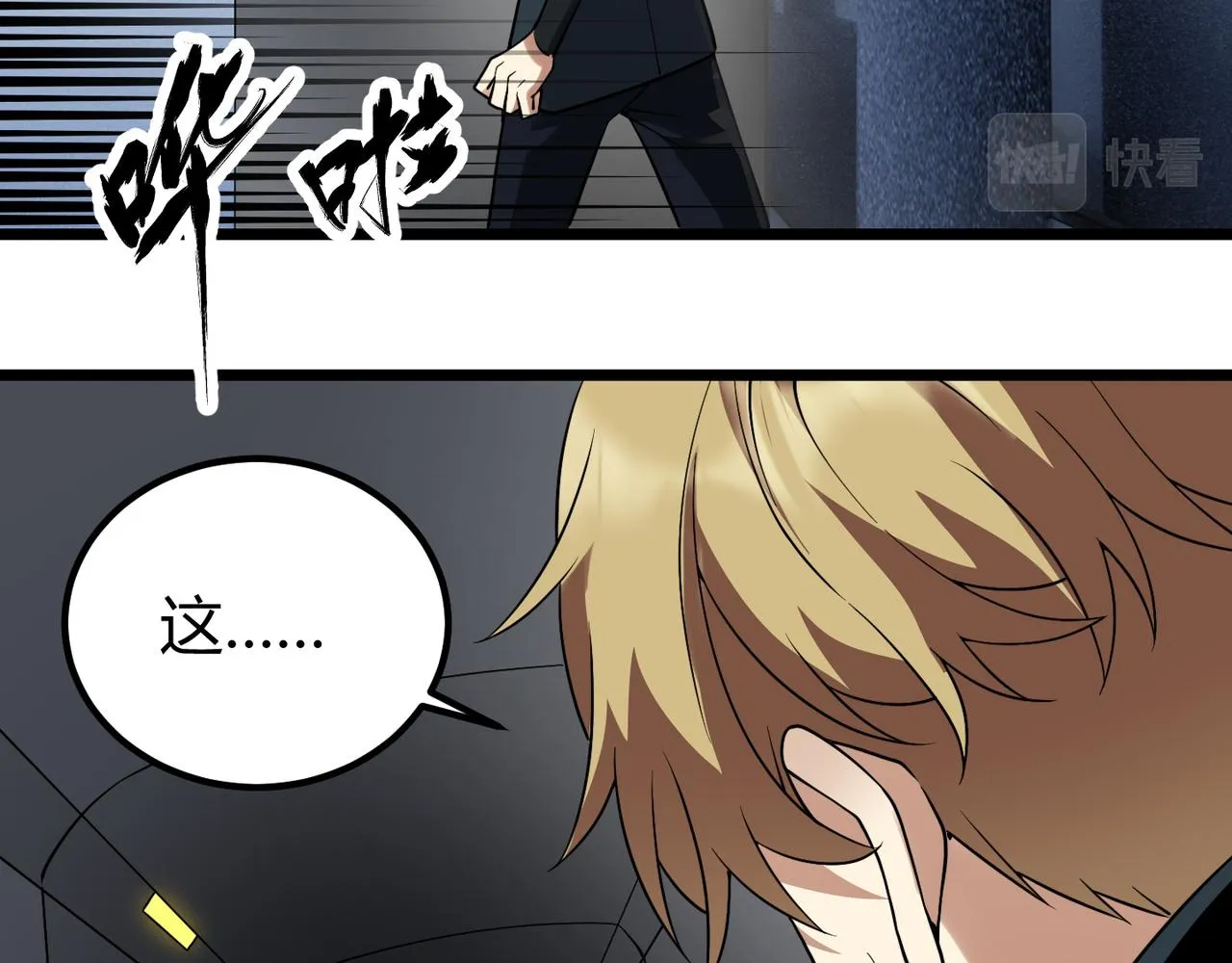 第四十六话暗算 第10页