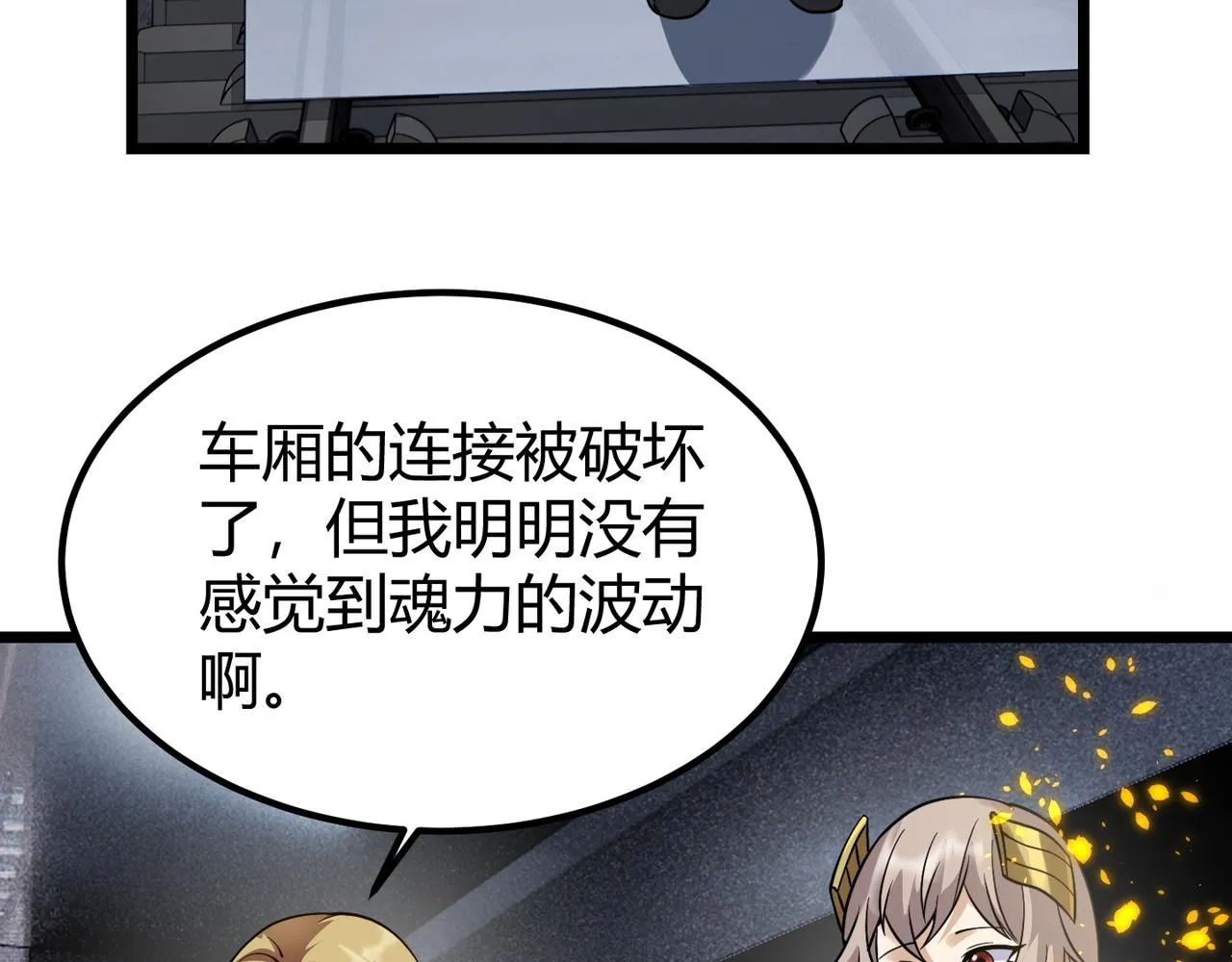 第四十六话暗算 第14页