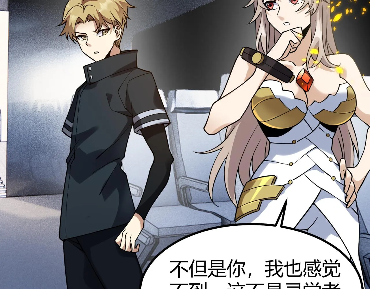 第四十六话暗算 第15页