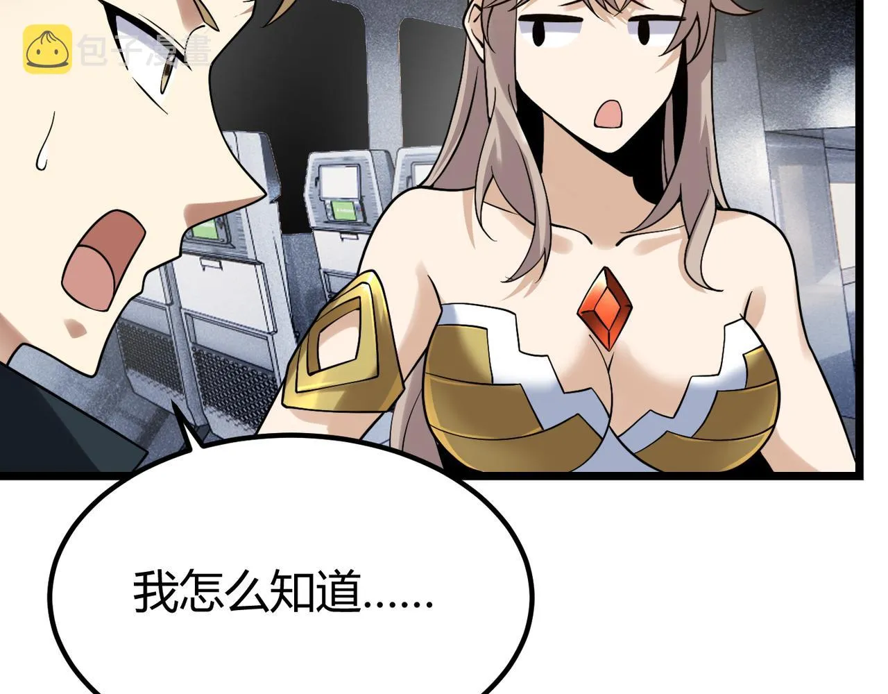 第四十六话暗算 第17页