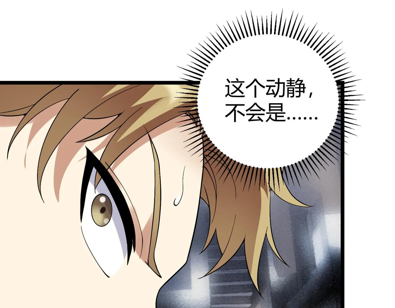 第四十六话暗算 第23页