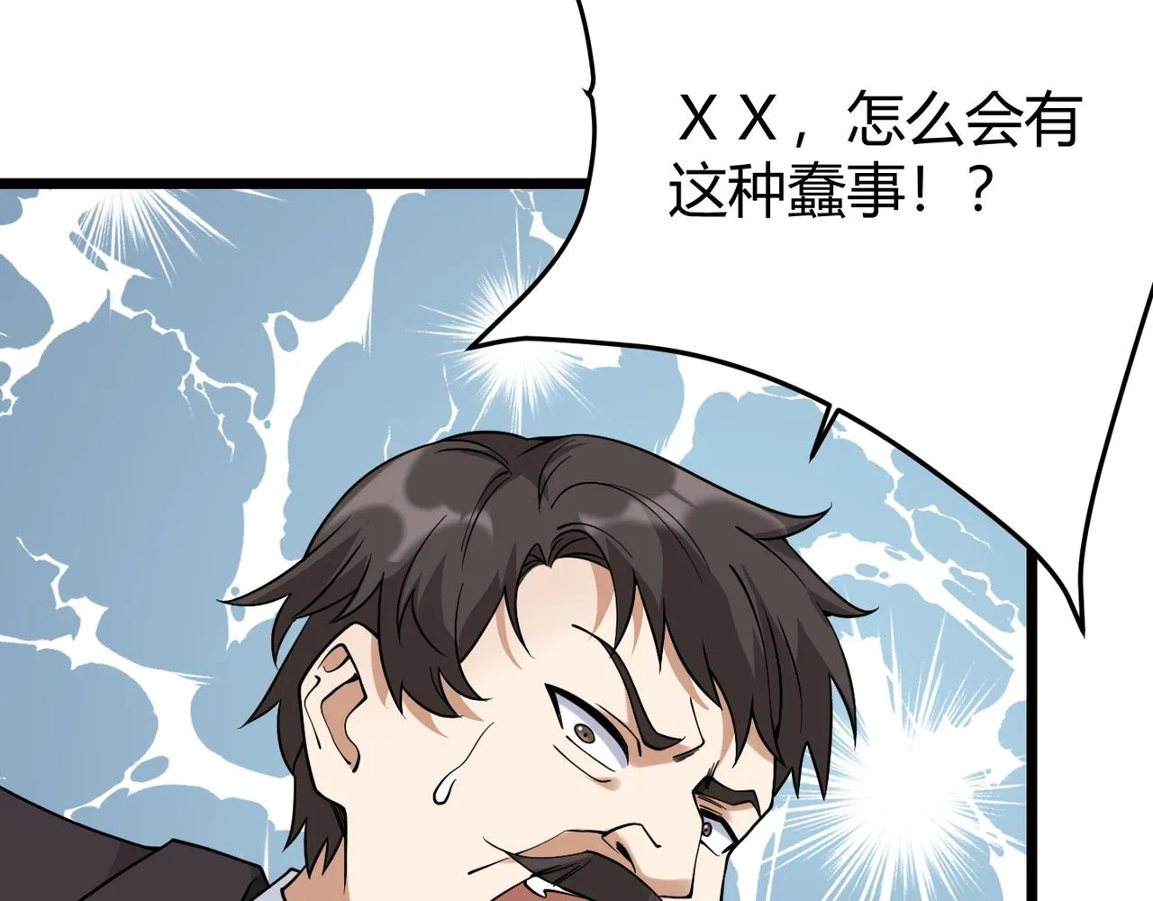 第四十六话暗算 第27页