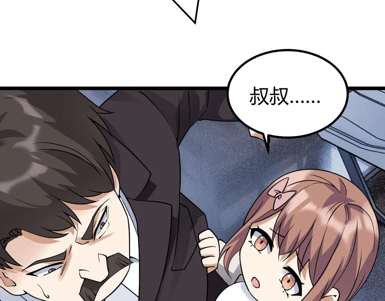 第四十六话暗算 第29页