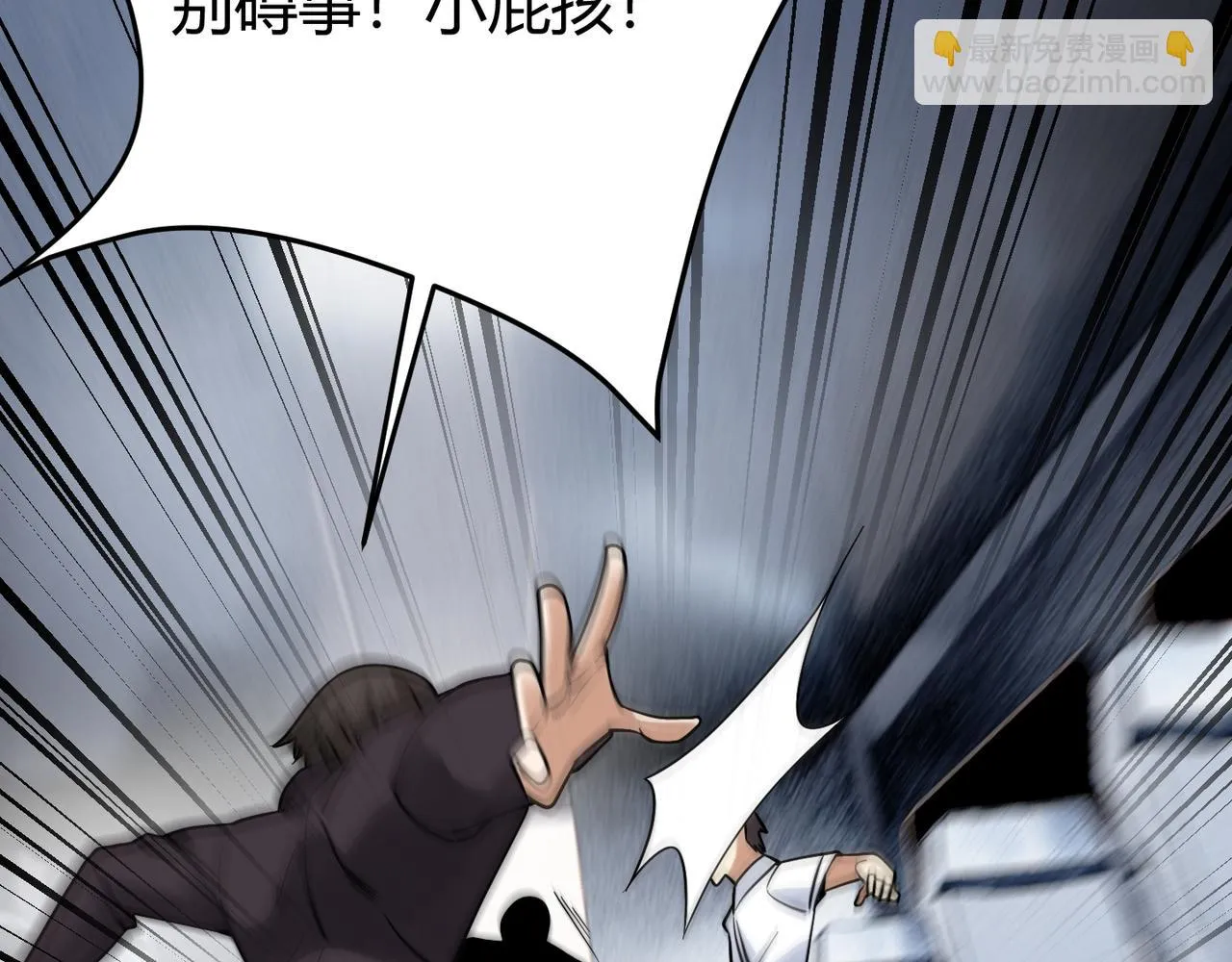 第四十六话暗算 第31页
