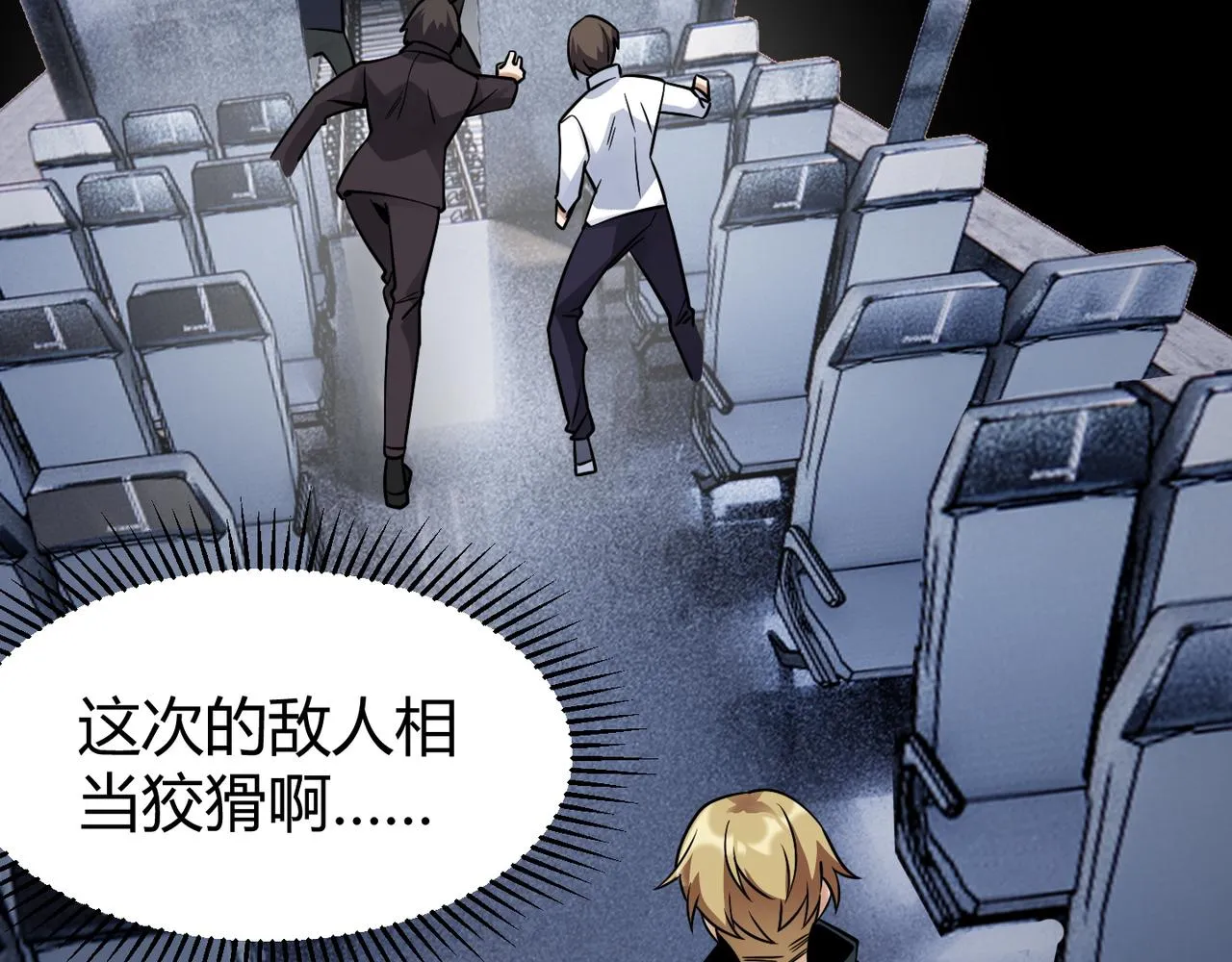 第四十六话暗算 第38页