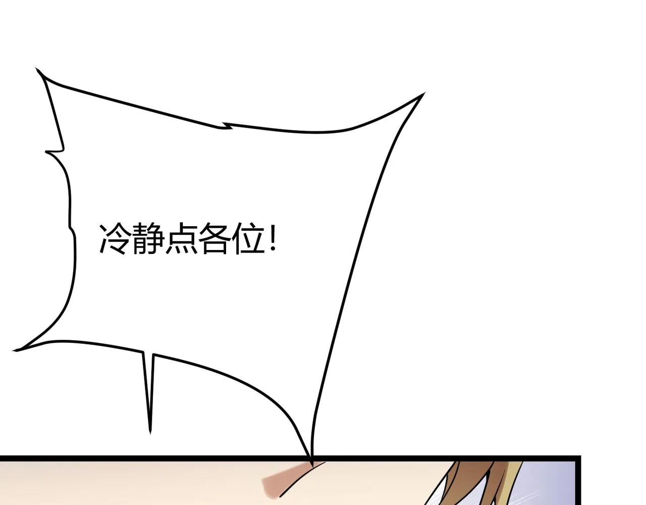 第四十六话暗算 第41页