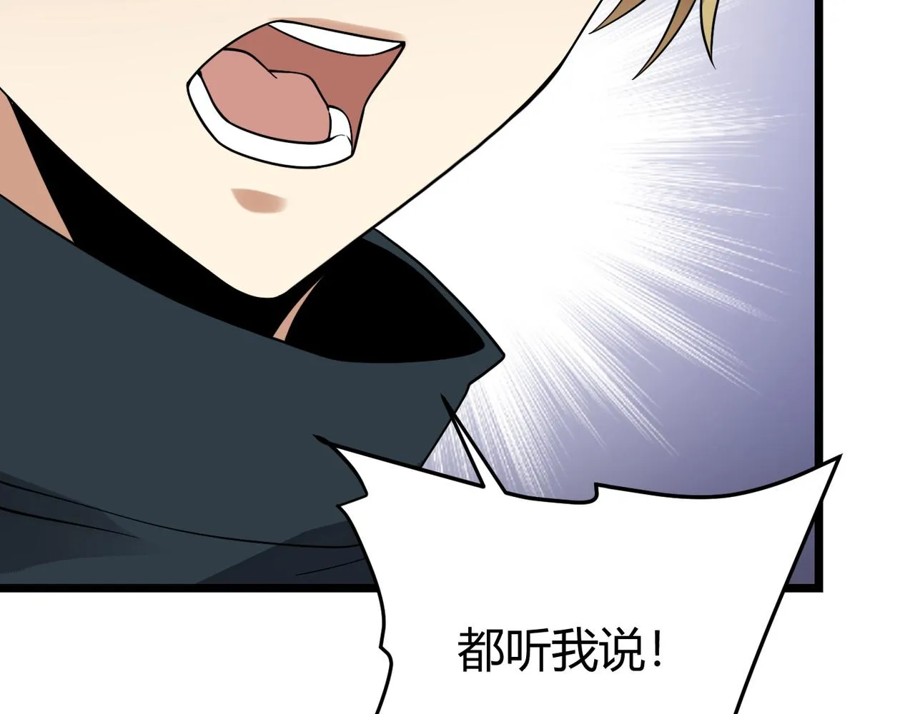 第四十六话暗算 第42页