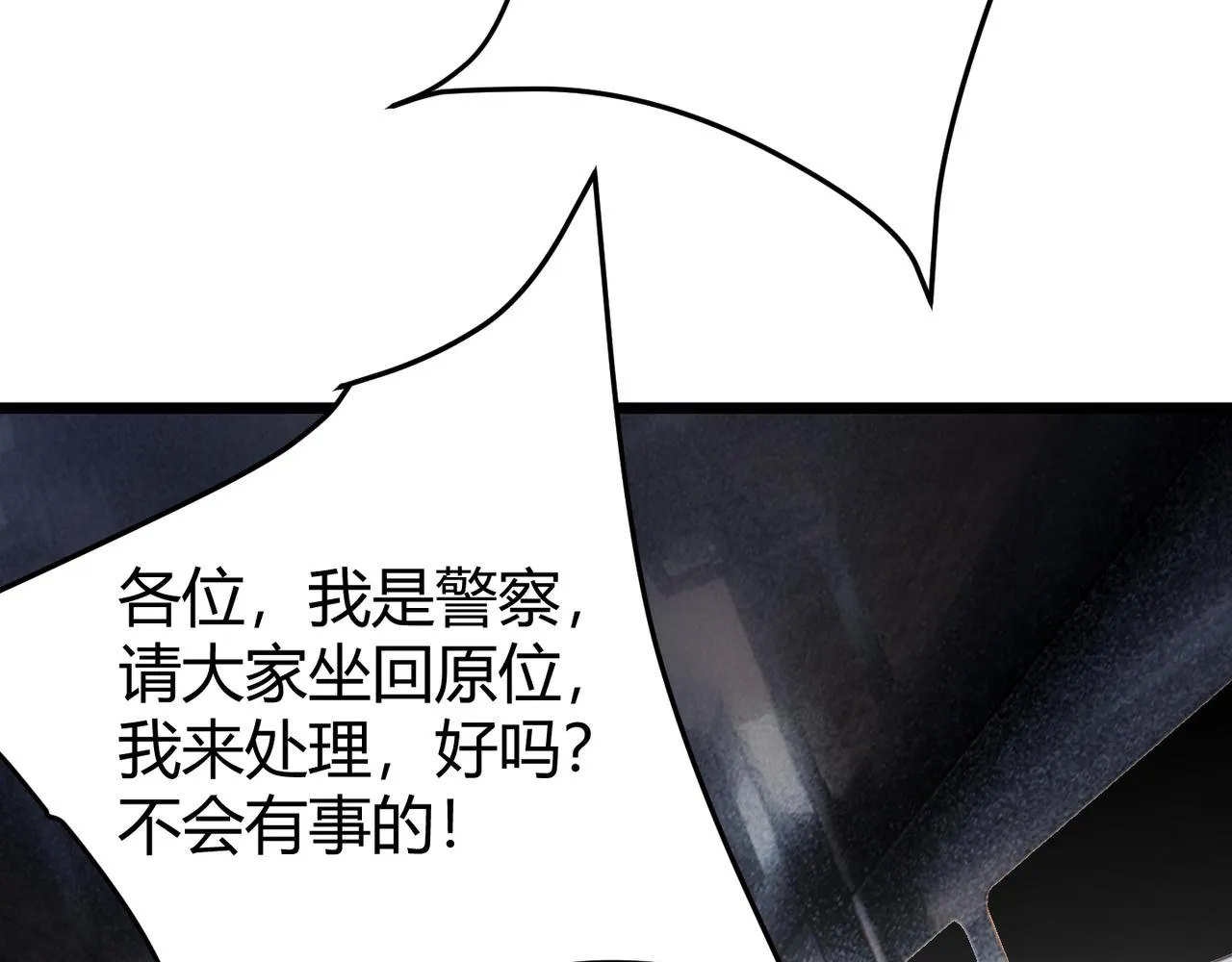第四十六话暗算 第43页