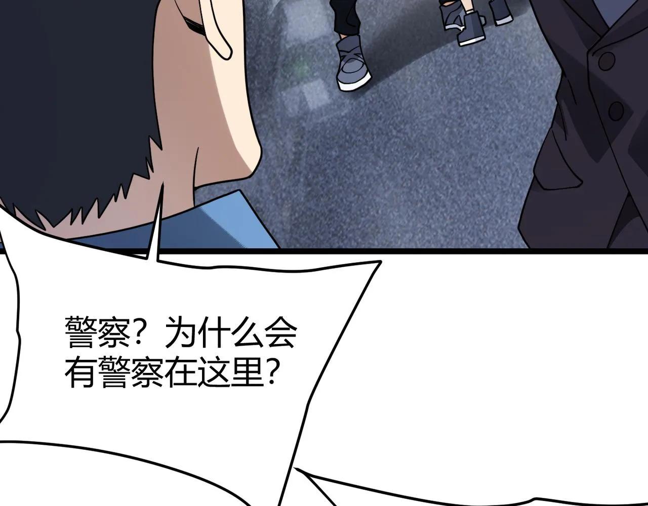 第四十六话暗算 第45页