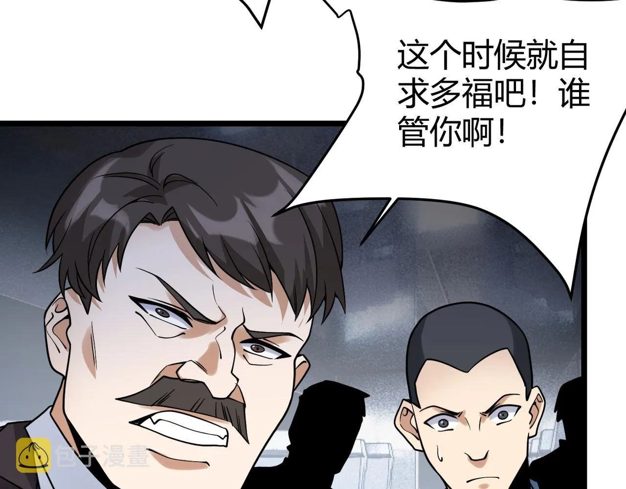 第四十六话暗算 第46页