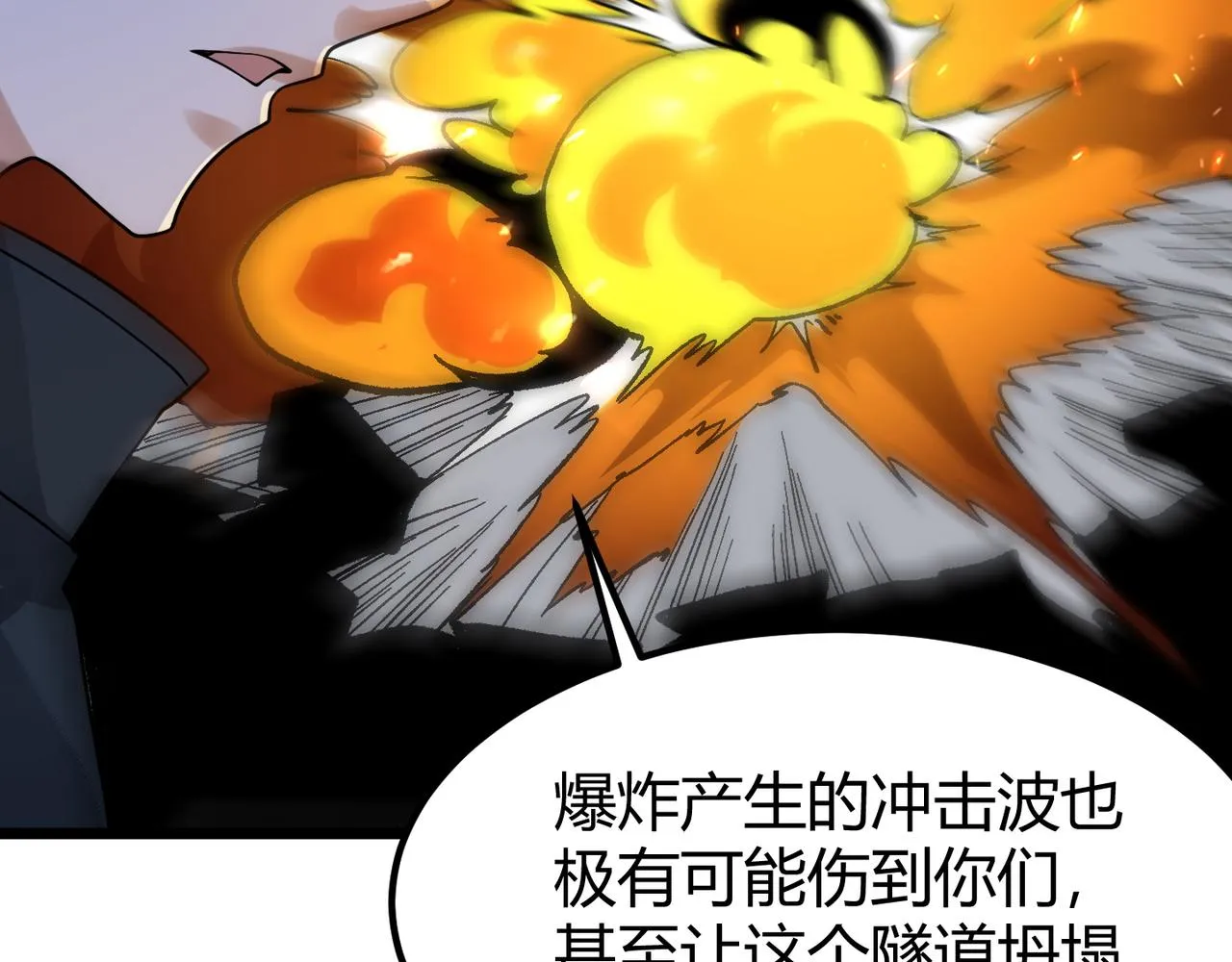 第四十六话暗算 第49页