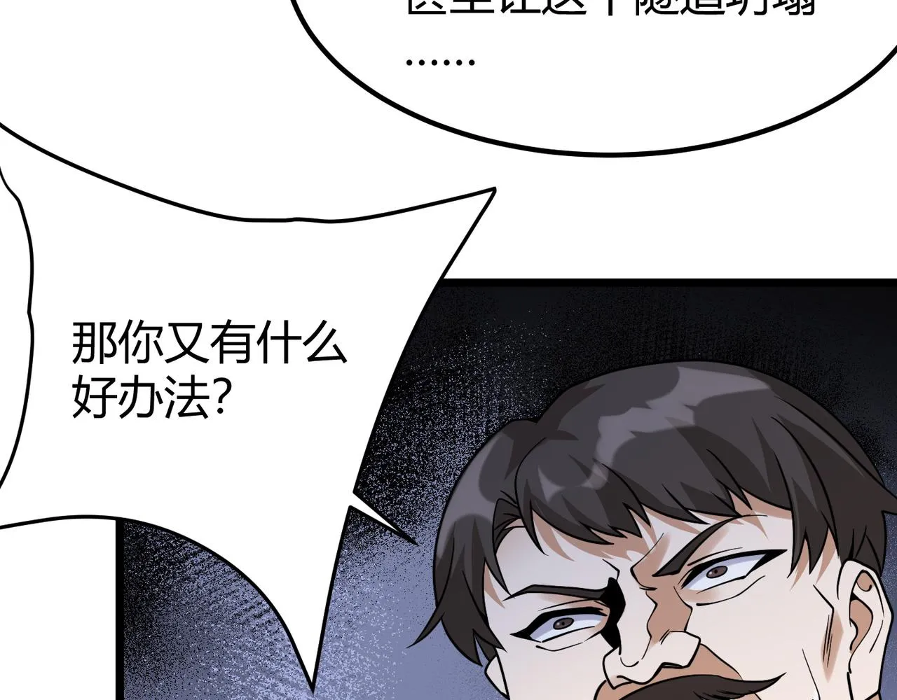 第四十六话暗算 第50页