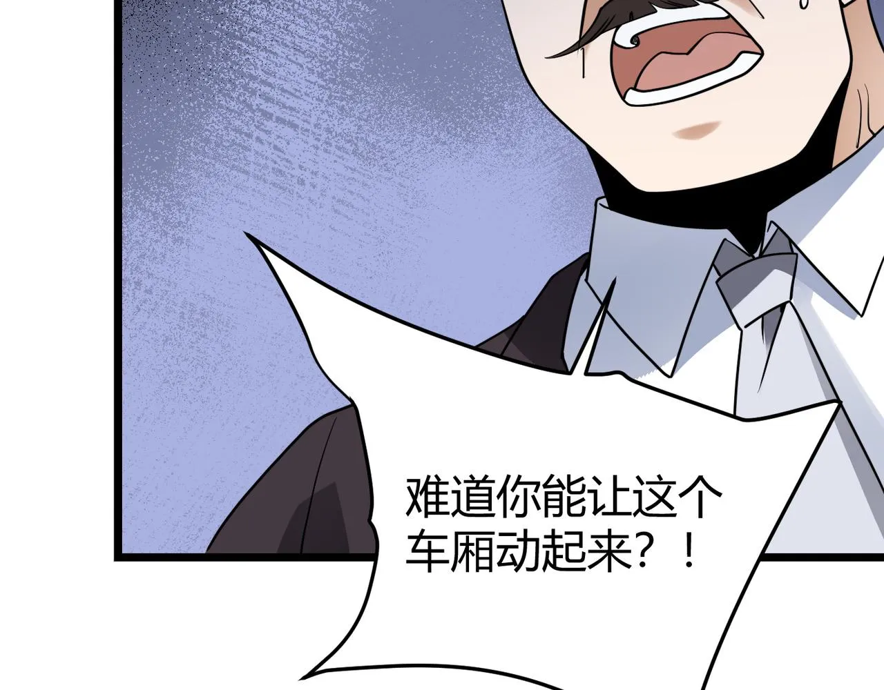 第四十六话暗算 第51页