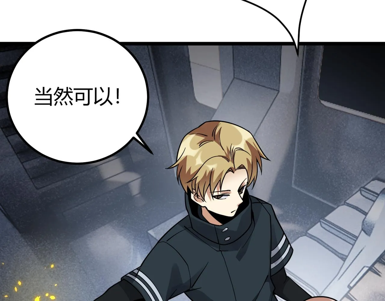 第四十六话暗算 第52页