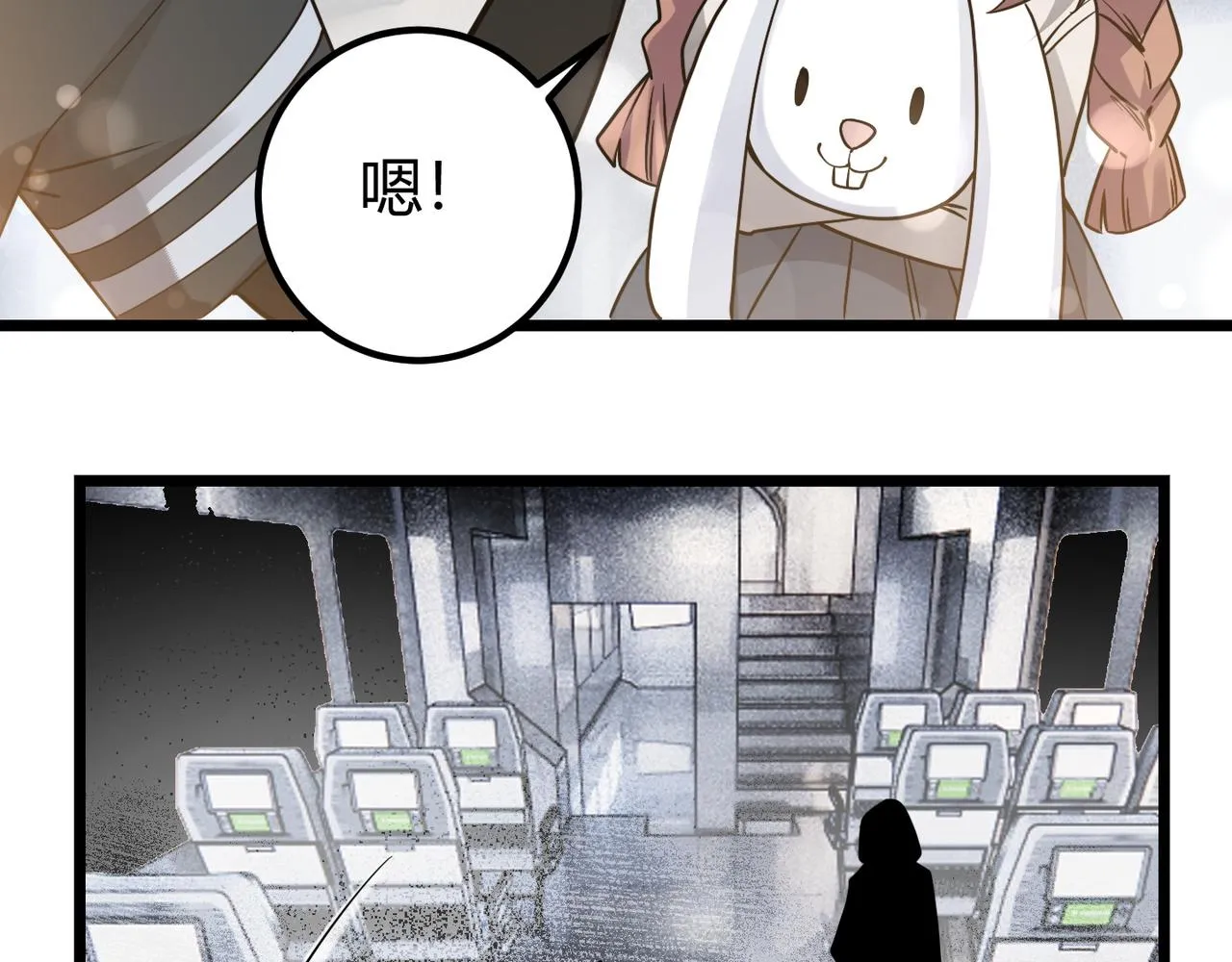 第四十六话暗算 第56页