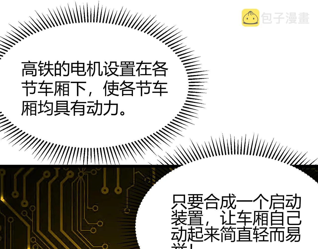 第四十六话暗算 第65页
