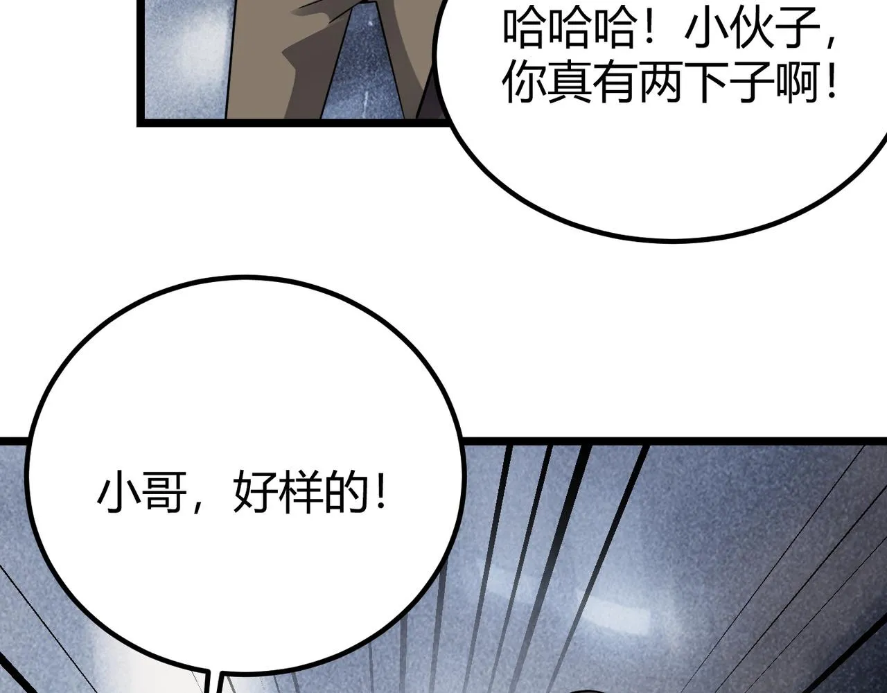 第四十六话暗算 第69页